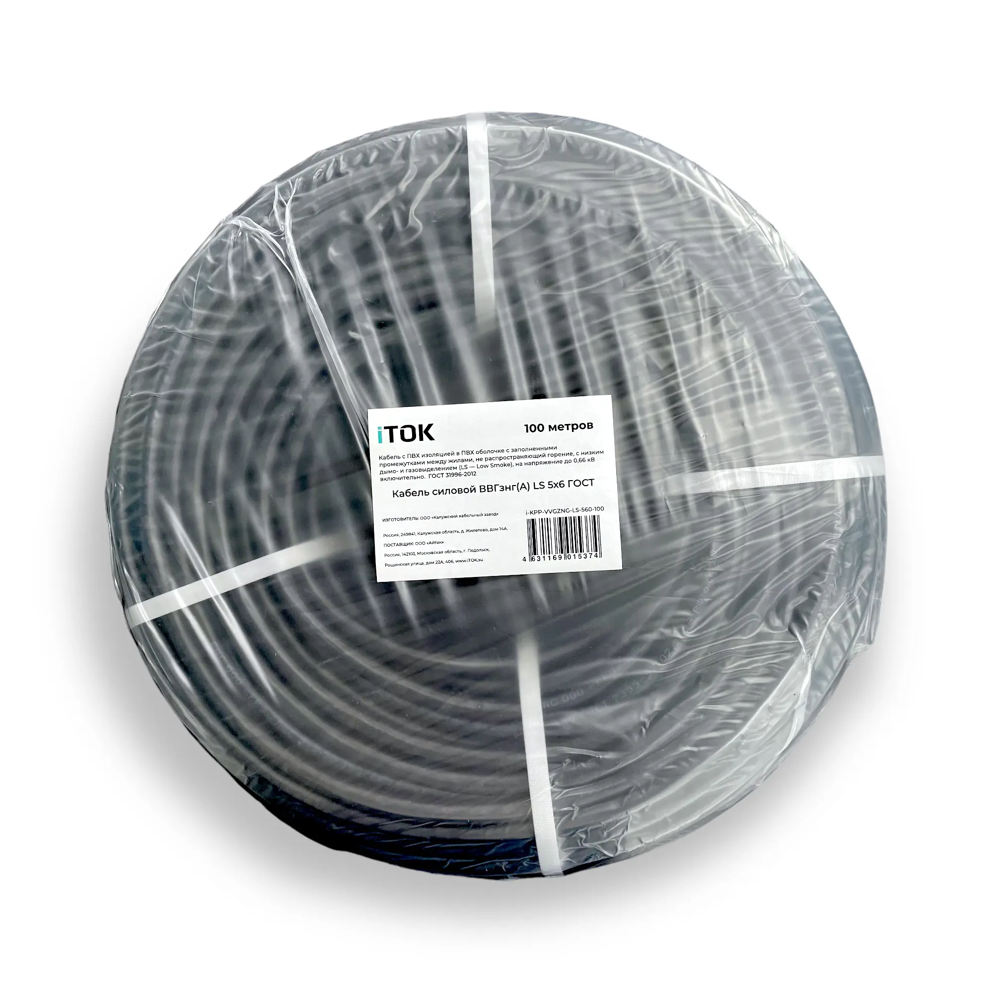 Изображение товара Кабель ВВГзнг(А) LS 5x6 100 м ГОСТ для внутренней и наружной проводки