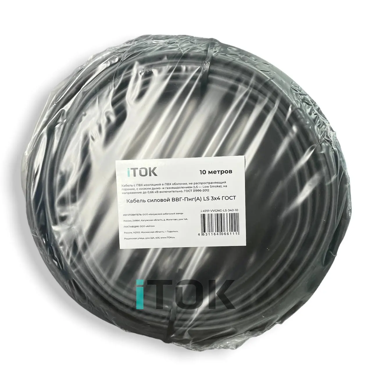 Изображение товара Кабель ВВГ-П нг(А) LS 3x4 10 м - ПВХ изоляция и оболочка, низкое дымо-газовыделение