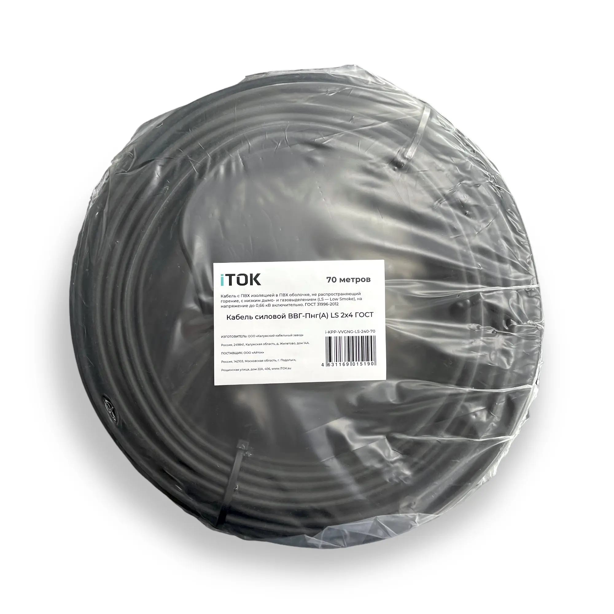 Изображение товара Кабель ККЗ ВВГ-П нг(А) LS 2x4 70 м для электроснабжения