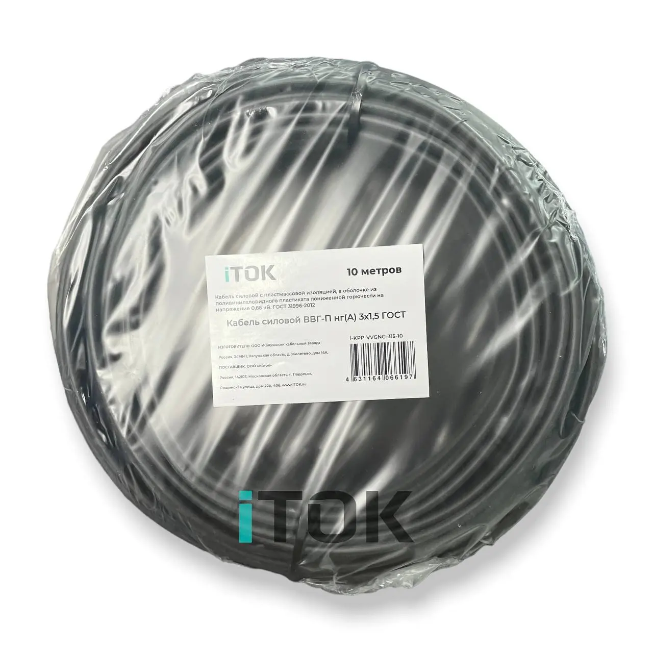 Изображение товара Кабель ВВГ-П нг(А) 3х1.5 10 м ГОСТ силовой для внутренней и наружной прокладки
