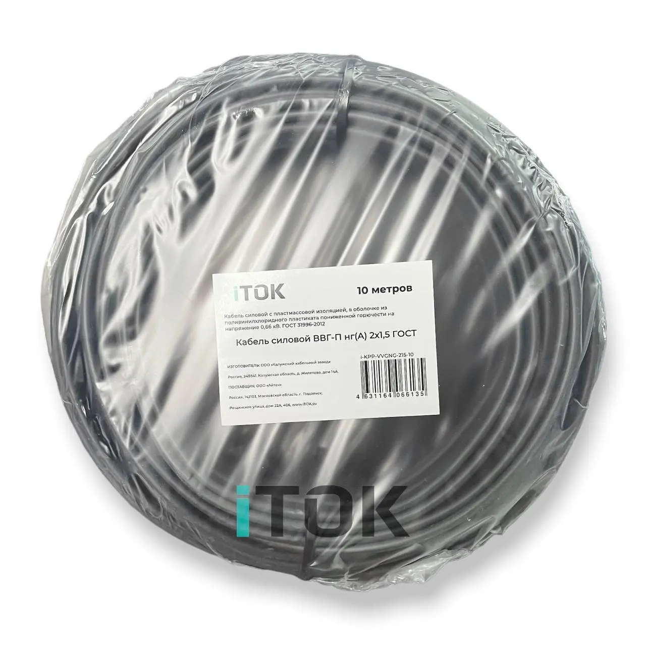 Изображение товара Кабель ККЗ ВВГ-П нг(А) 2x1.5 10 м ГОСТ