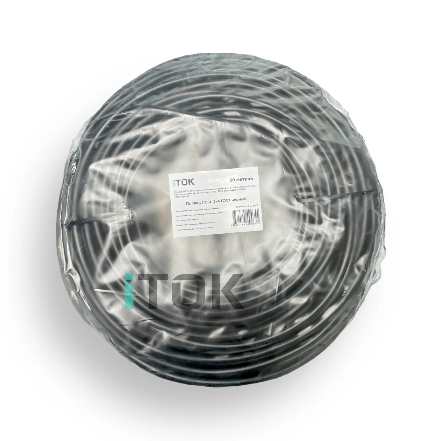 Изображение товара Электропровод ПВСнг(А)-LS 3x4 50 м черный ГОСТ Калужский завод