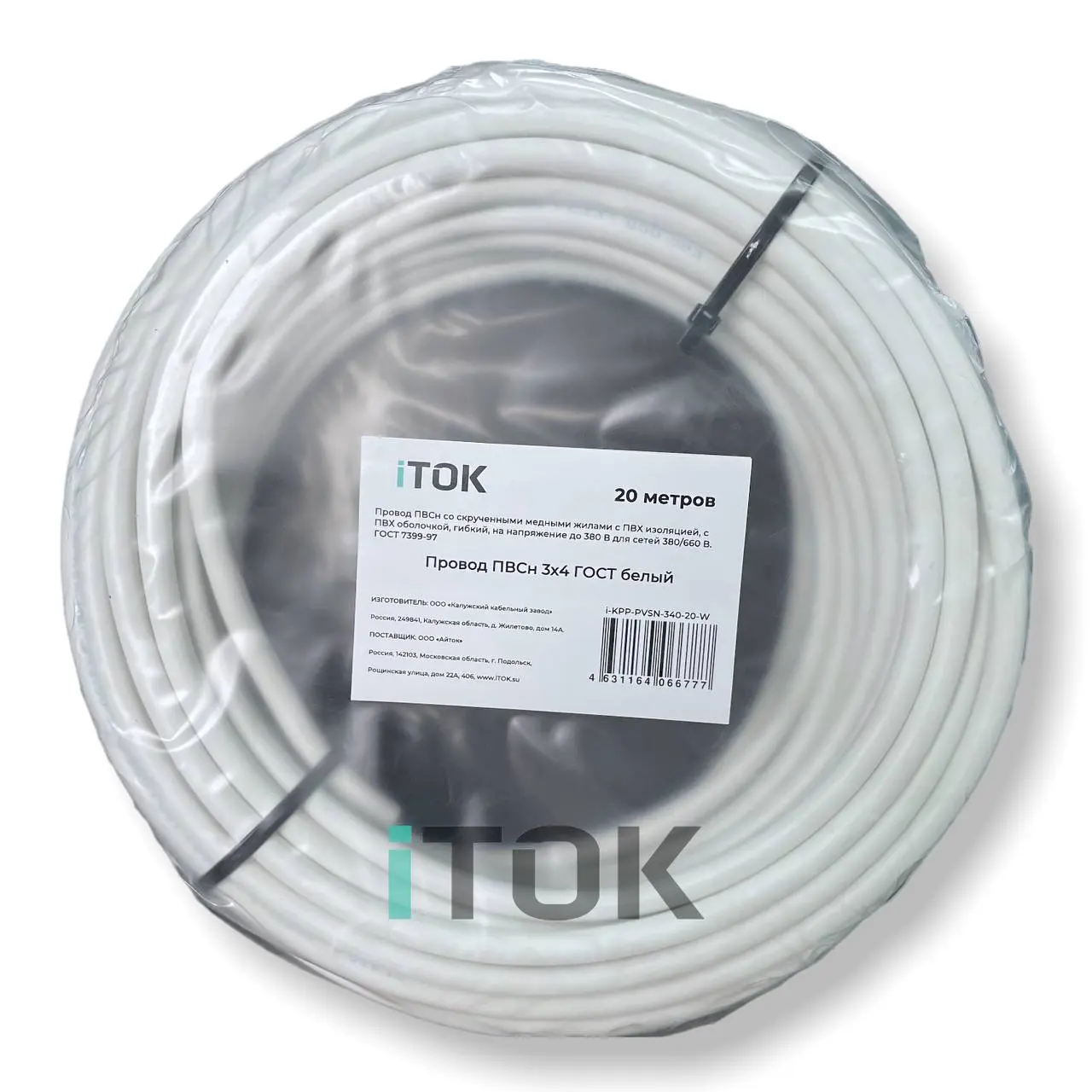 Изображение товара Провод ККЗ ПВСн 3x4 белый 20 м ГОСТ для внутренней и внешней электропроводки