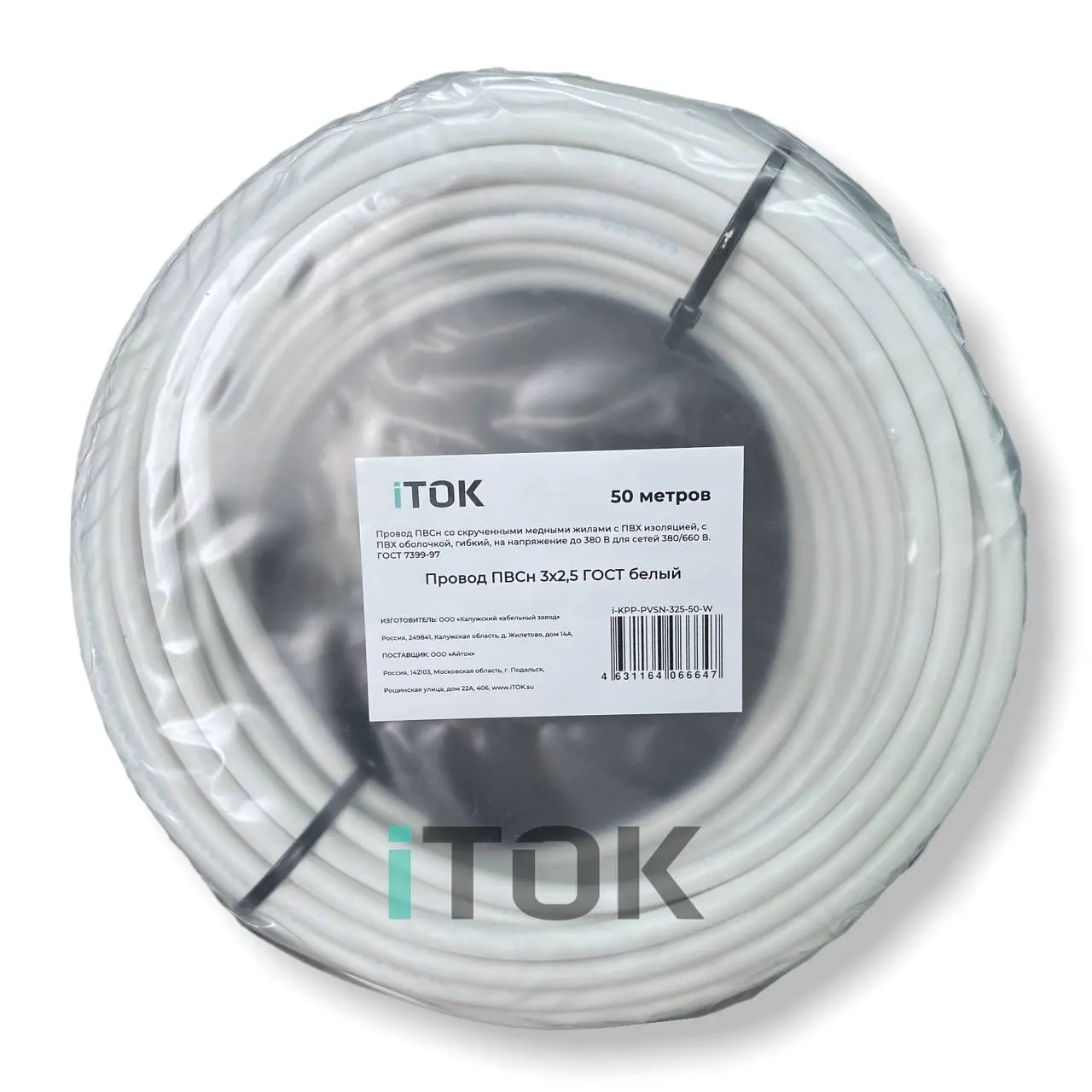 Изображение товара Провод ККЗ ПВСн 3x2.5 белый 50 м ГОСТ