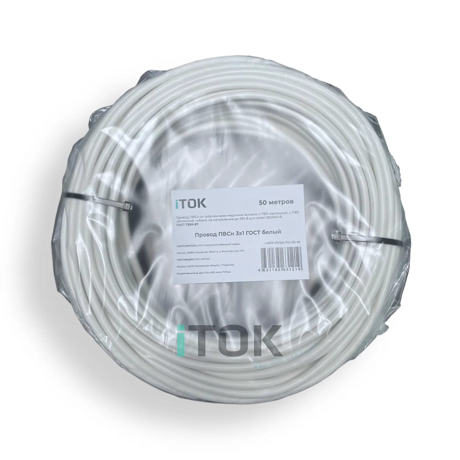 Изображение товара Провод ККЗ iTOK ПВСн 3x1 50 м цвет белый ГОСТ