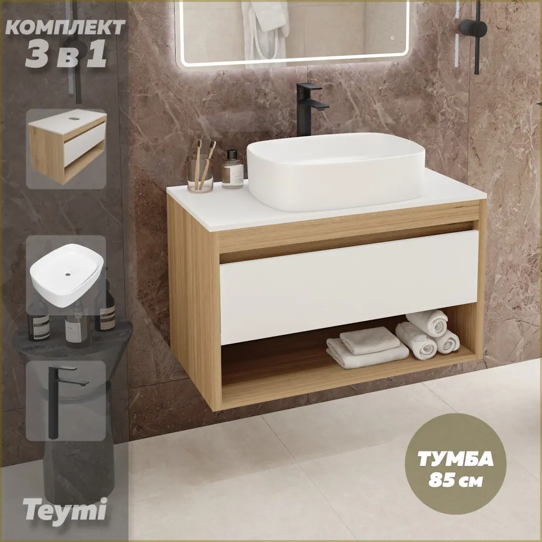 Изображение товара Комплект тумба подвесная Teymi Ritta 85 дуб эврика/белый матовый раковина Solli 51 накладная смеситель Ellie высокий цвет черный матовый F11860