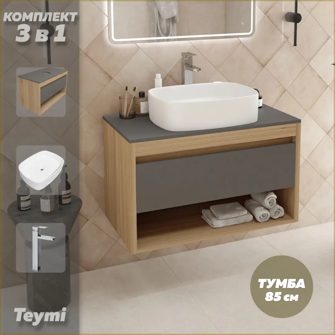 Изображение товара Комплект тумба подвесная Teymi Ritta 85 дуб эврика/графит матовый раковина Solli 51 накладная смеситель Helmi Pro высокий цвет хром F12021