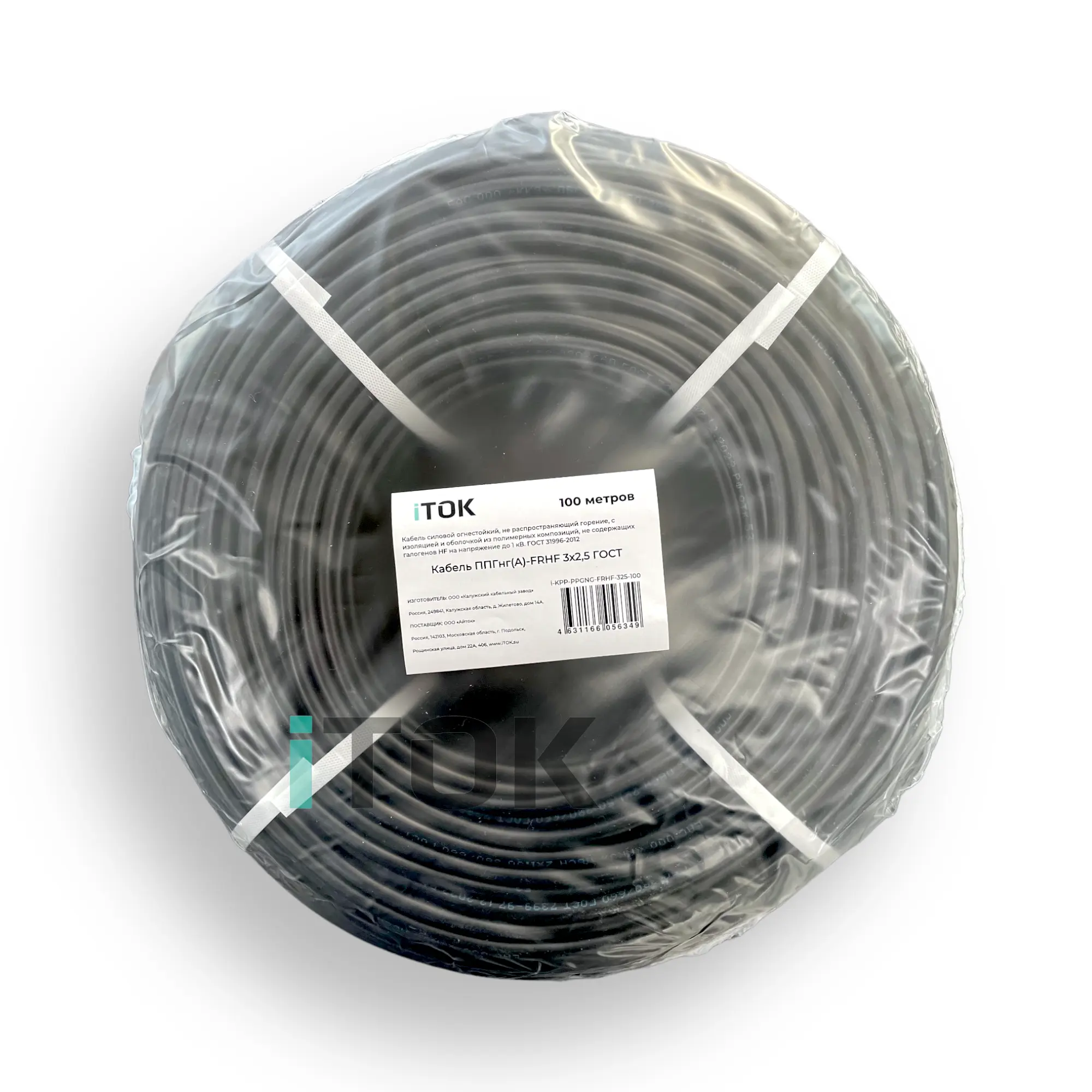 Изображение товара Кабель ККЗ ППГнг(А)-FRHF 3x2.5 100 м ГОСТ iTOK