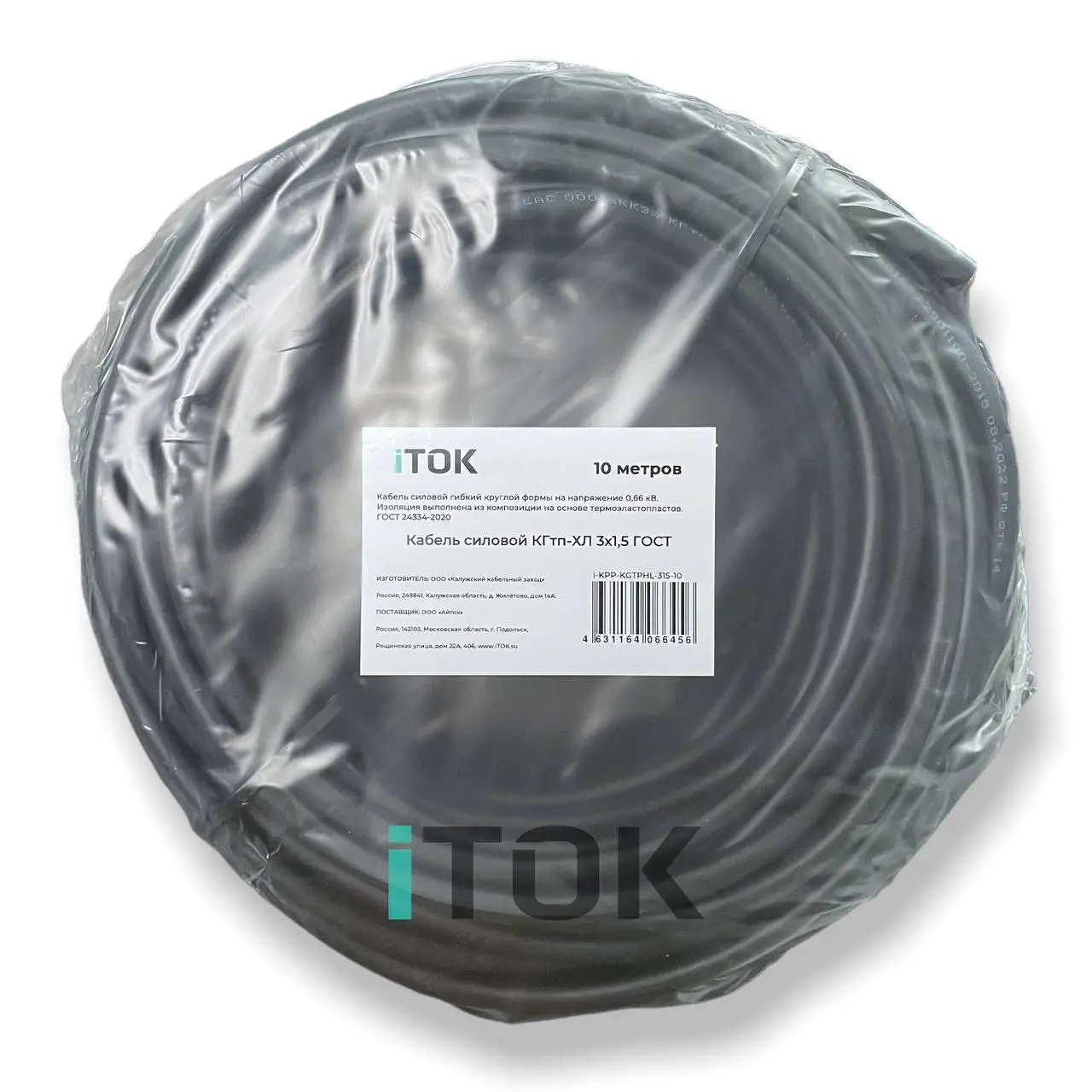 Изображение товара Кабель Itok КГтп-ХЛ 3x1.5 10 м ГОСТ