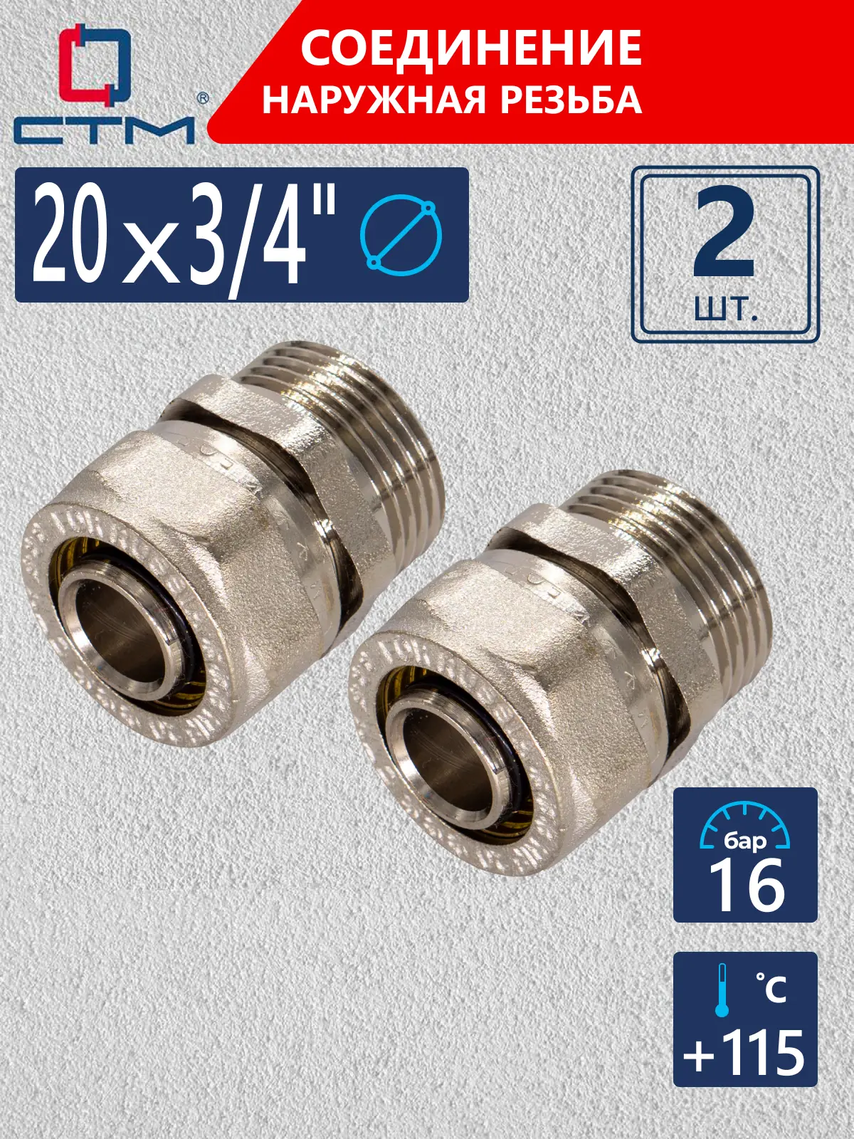 Изображение товара Соединитель СТМ 3/4'x20 мм латунь никелированный обжимной для труб