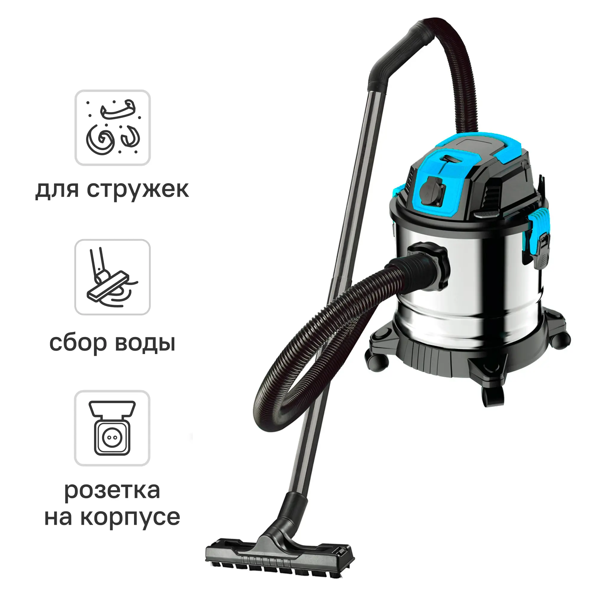 Изображение товара Пылесос строительный Turbosky СП-1500/20, 1500 Вт, 20 л