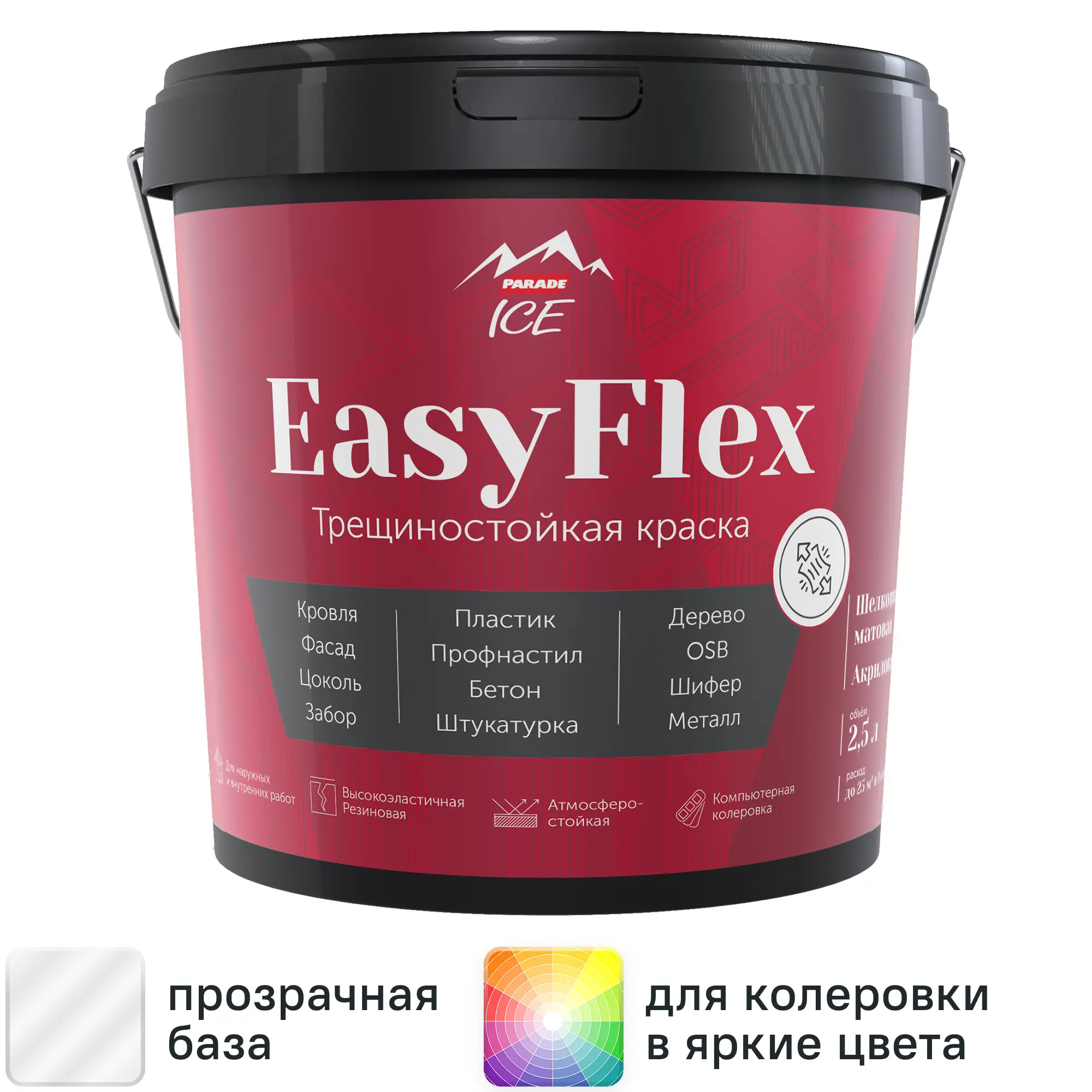 Изображение товара Краска резиновая трещиностойкая Parade EasyFlex прозрачная база 2.5 л