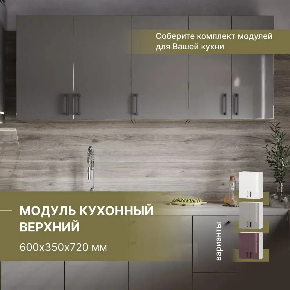 Изображение товара Кухонный шкаф навесной 60x72x35 см фасад серый ЛДСП каркас белый ЛДСП Завод Невский Ламинат