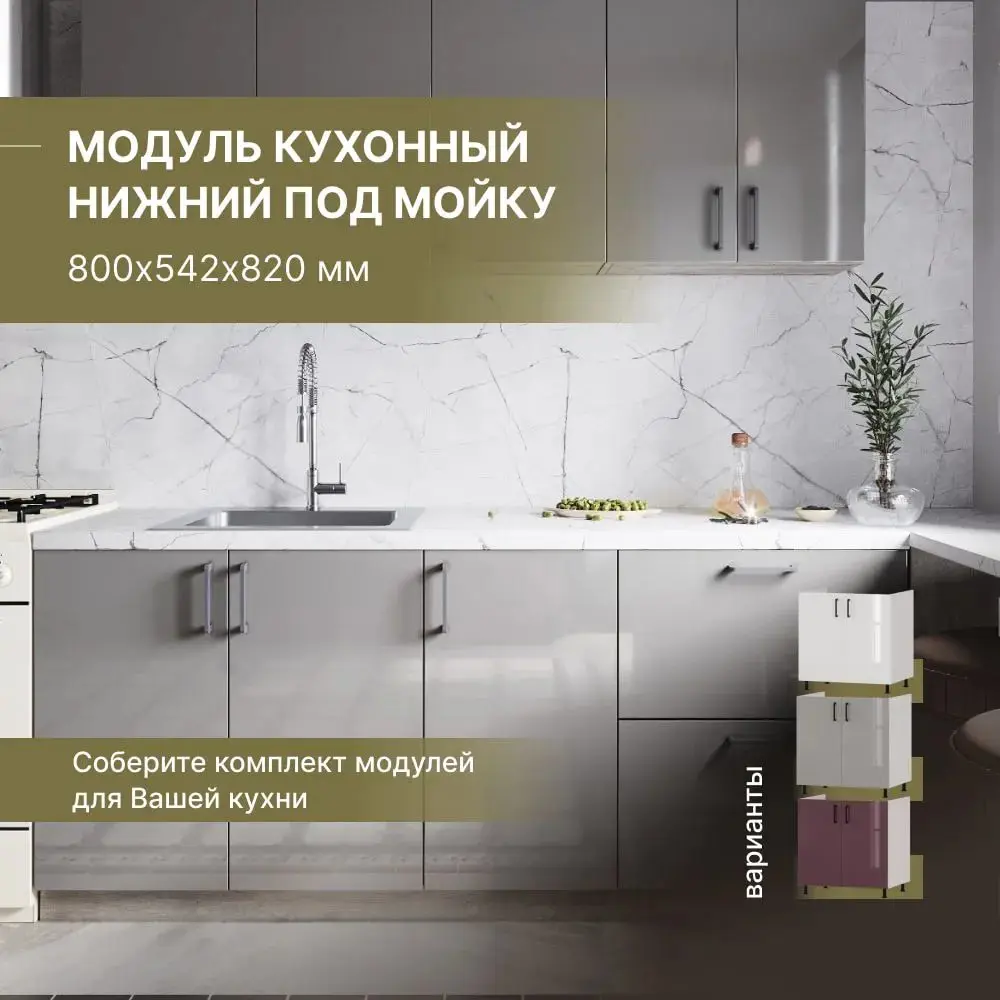 Изображение товара Кухонный шкаф напольный 80x82x52.2 см серый фасад белый каркас