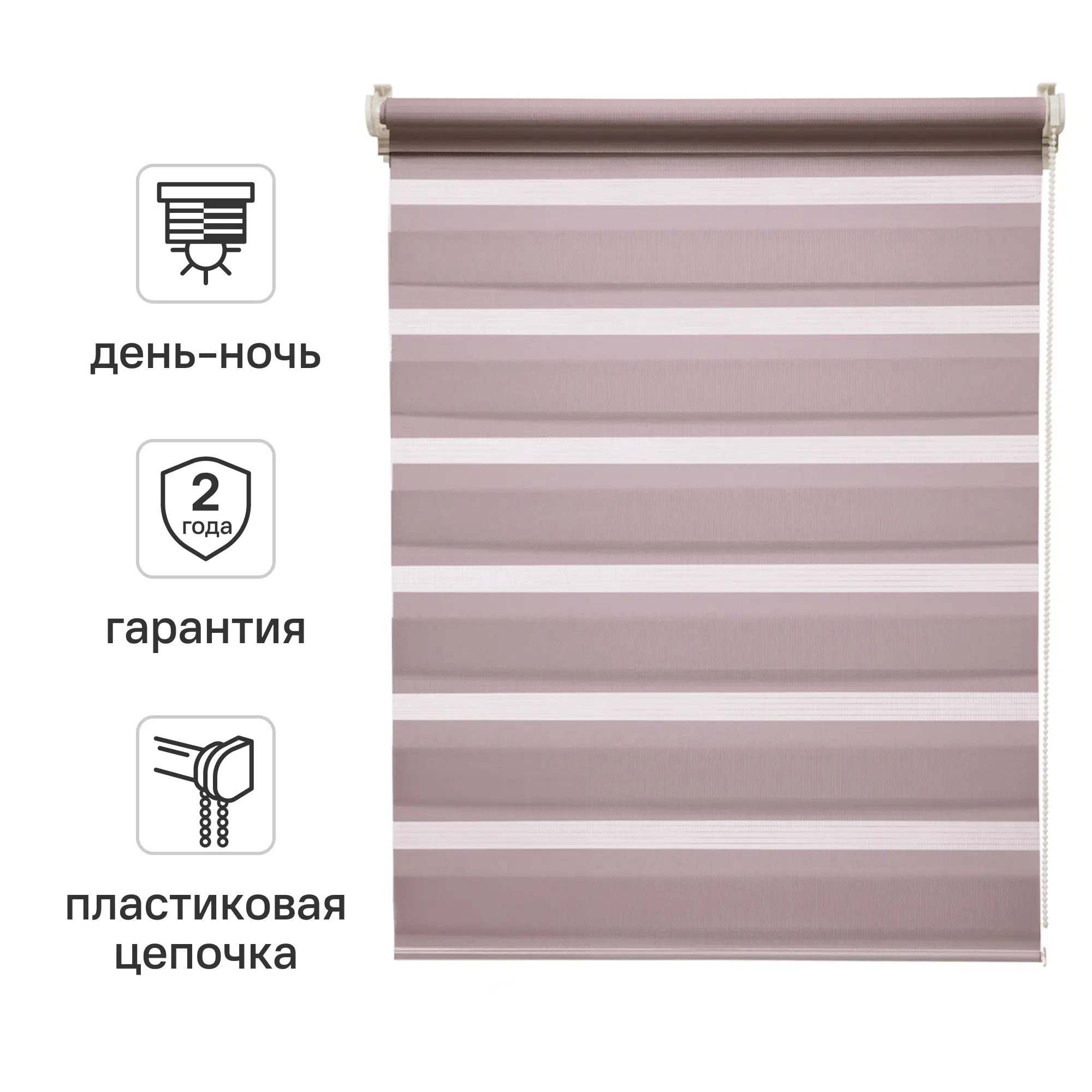 Изображение товара Рулонная штора день-ночь Inspire Peter 120x175 см сиреневая для гостиной и спальни