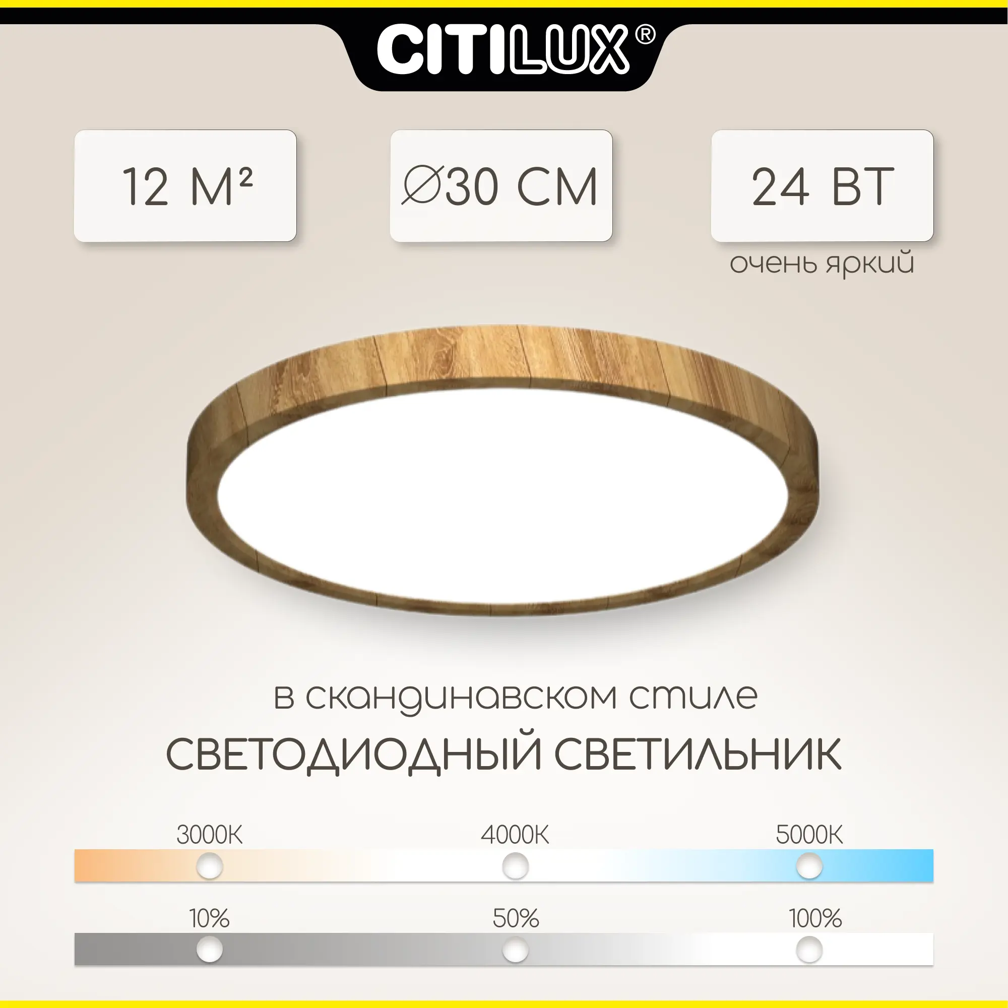Изображение товара Светильник настенно-потолочный светодиодный Citilux CL738242V Бейсик 12 м² регулируемый белый свет цвет бежевый