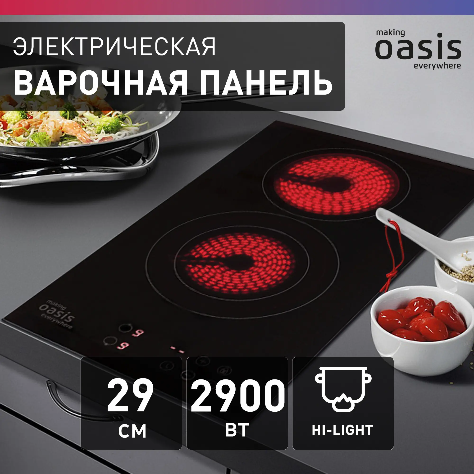 Изображение товара Электрическая варочная панель Making Oasis Everywhere P-SDR 2 конфорки черная