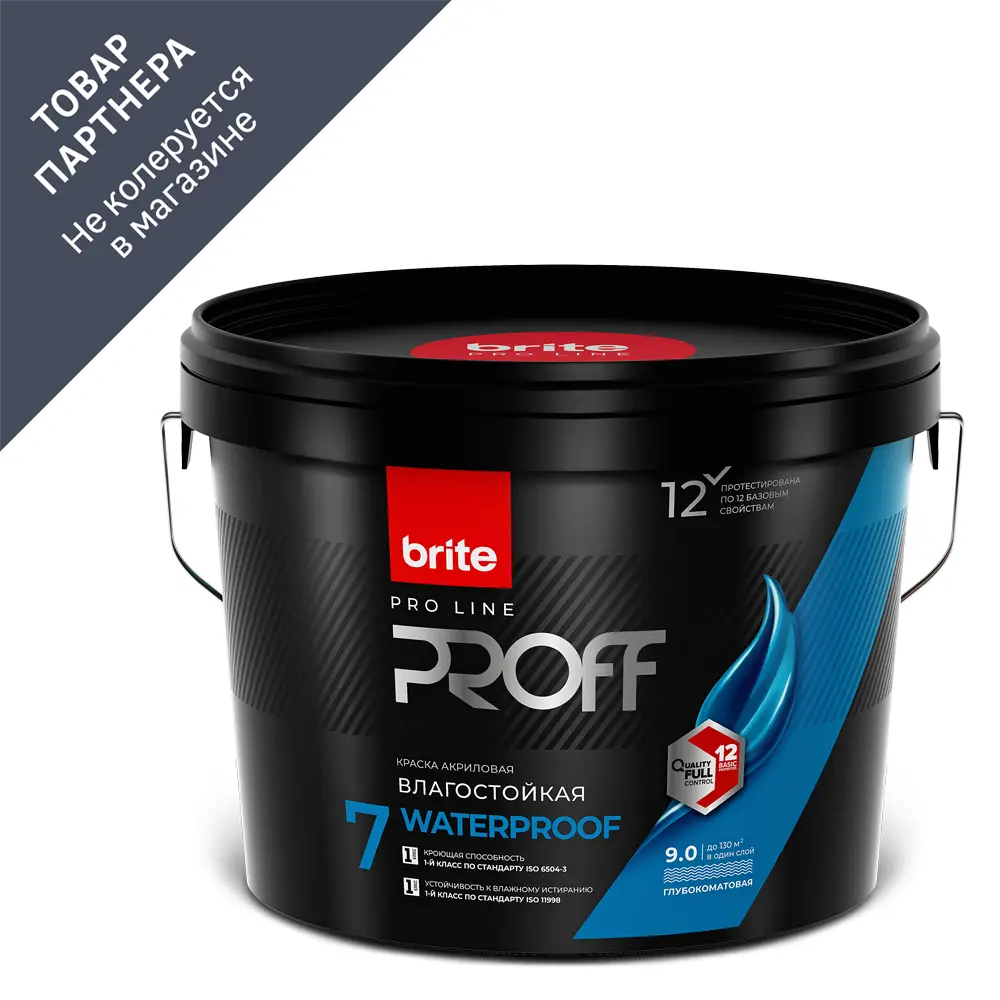 Изображение товара Краска интерьерная Brite Professional влагостойкая глубокоматовая белая база А 9 л