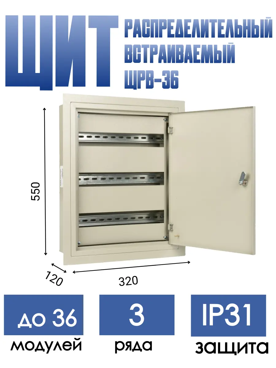 Изображение товара Щит распределительный встраиваемый Мэк электрика ЩРв-36 36 модулей IP31 металл