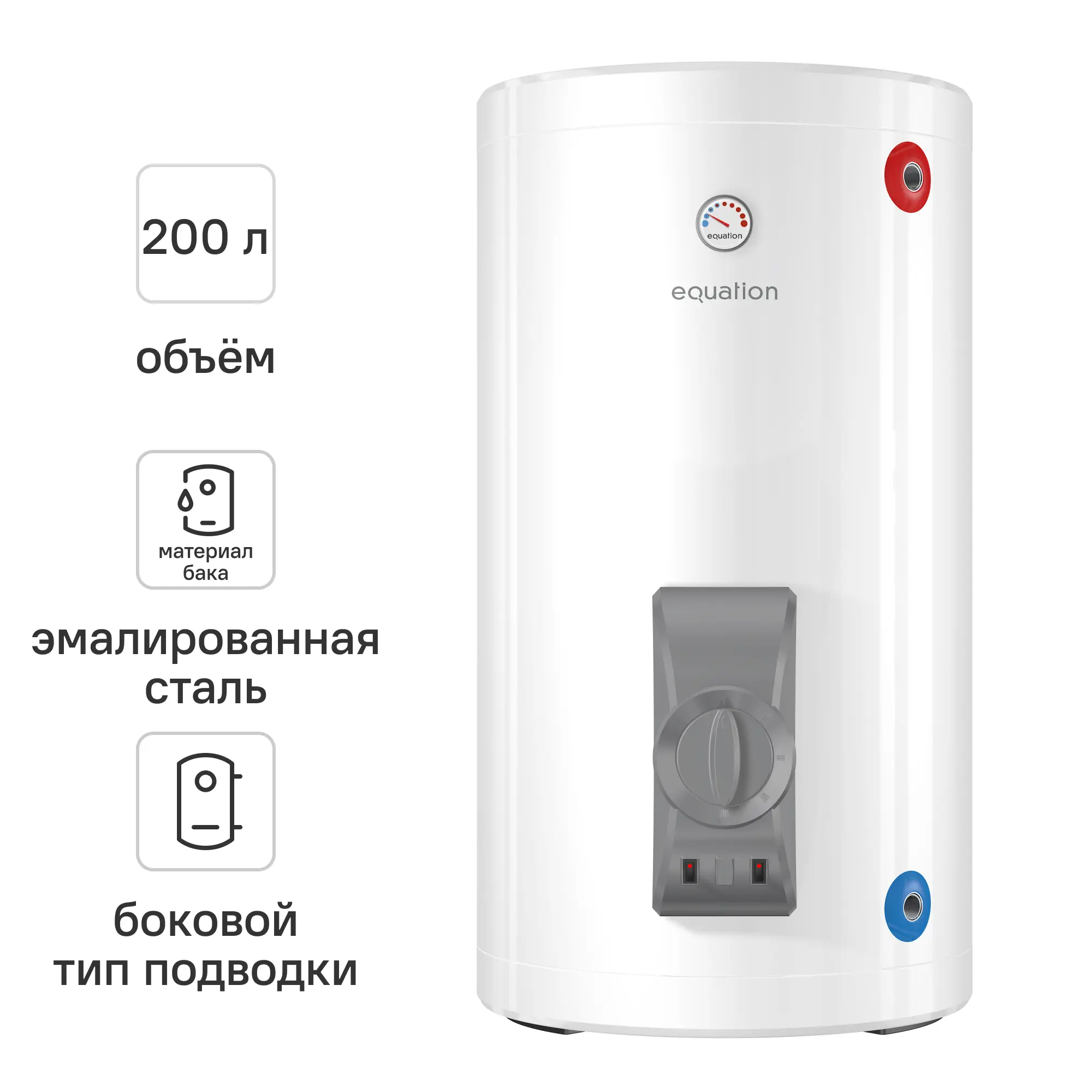 Изображение товара Электрический накопительный водонагреватель Equation EQ3-200 ERF 200л для дома и бизнеса