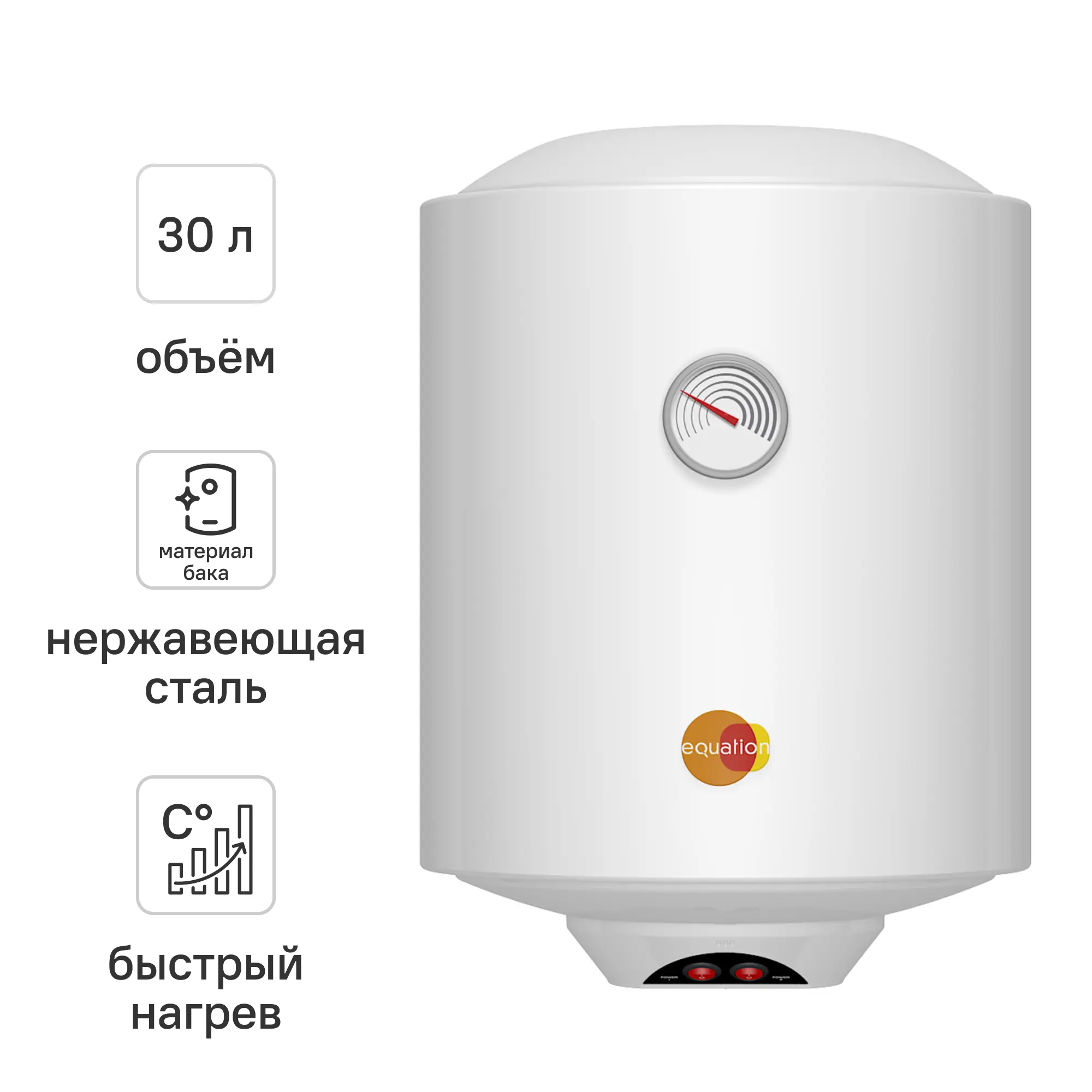 Изображение товара Накопительный водонагреватель EQUATION INOX на 30 л с ТЭН 2 кВт механический термостат Россия