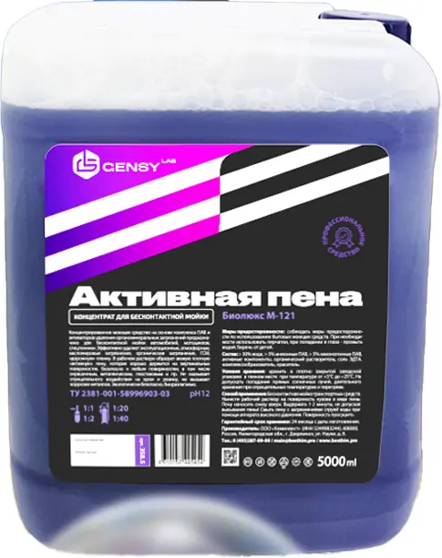 Изображение товара Активная пена для бесконтактной мойки автомобилей GensyLAB Биолюкс М-121 5 л