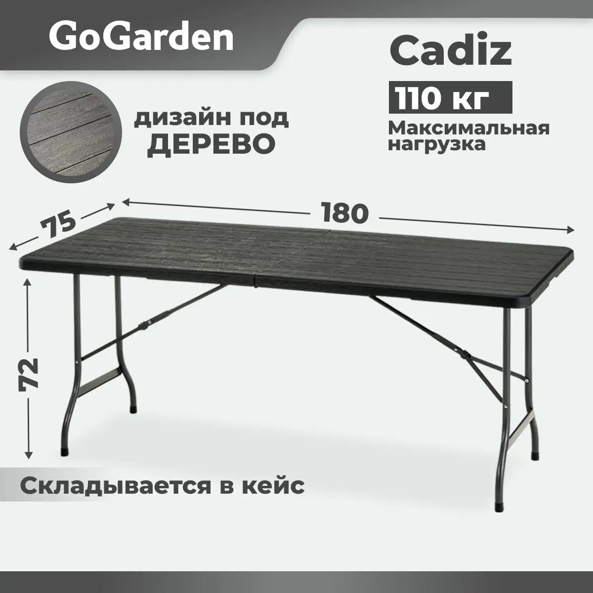 Изображение товара Садовый стол складной GoGarden модель CADIZ 180x75 см