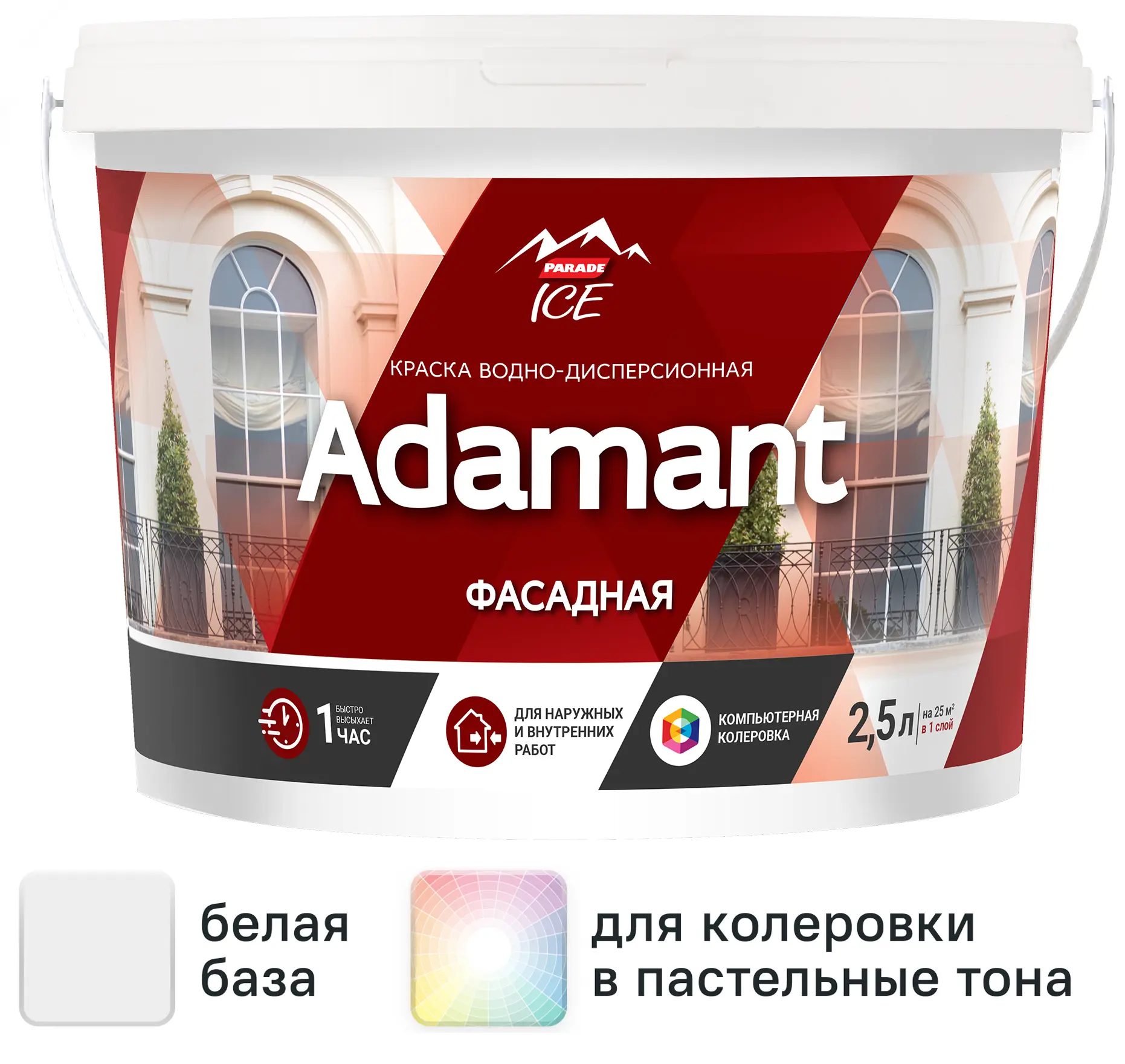 Изображение товара Фасадная краска Parade Adamant матовая 2.5 л для наружных и внутренних работ