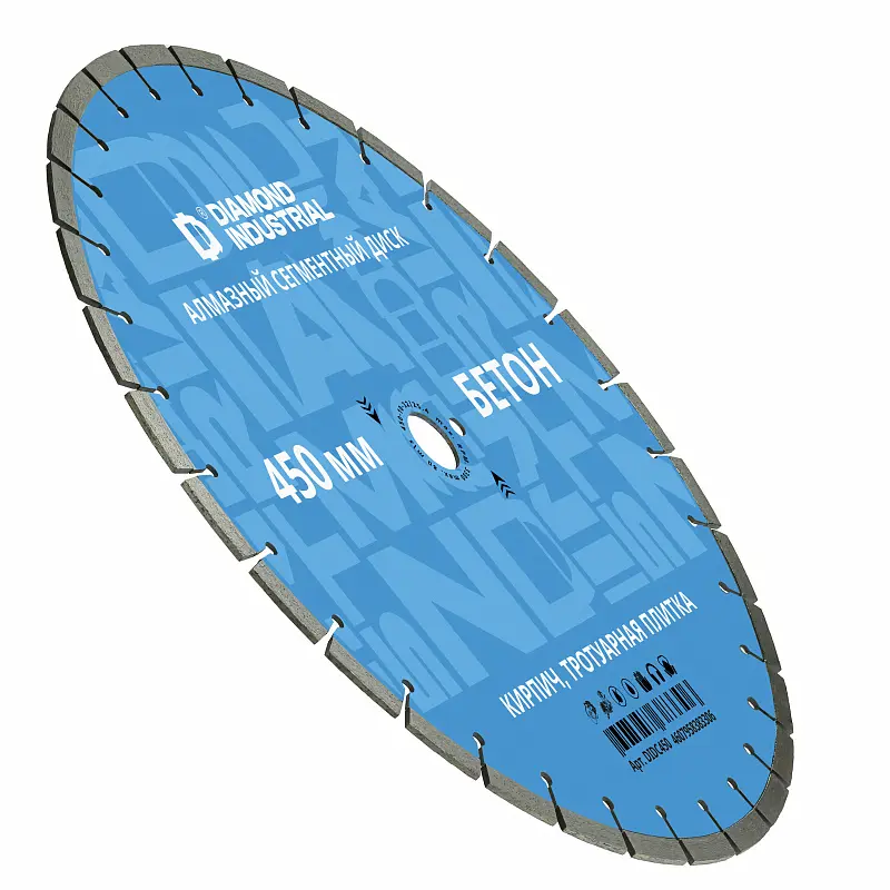 Изображение товара Диск алмазный по бетону Diamond Industrial DIDC450 сегментный 450x32x3.6 мм