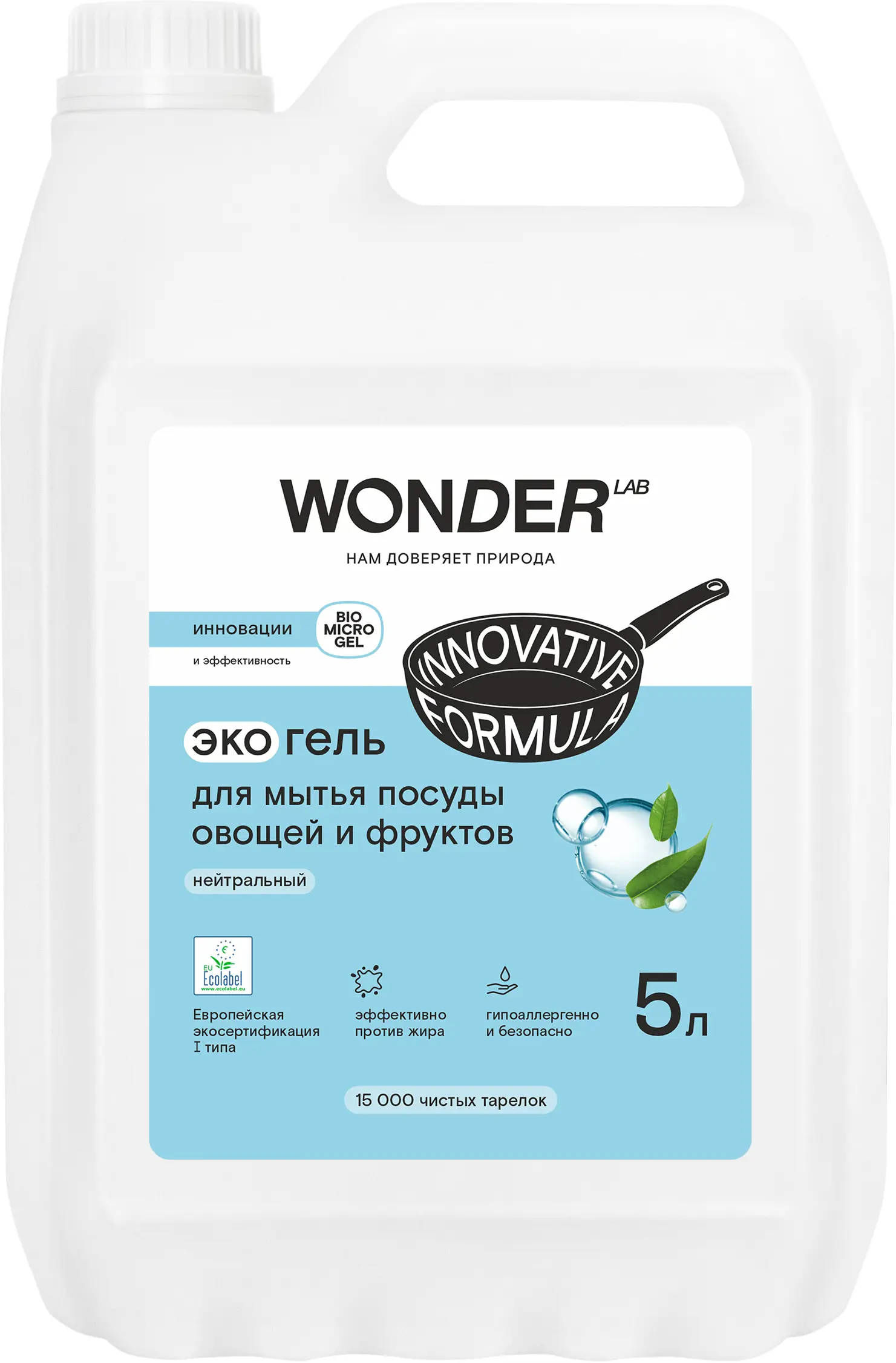 Изображение товара Средство для мытья посуды овощей и фруктов Wonder LAB экологичный гель для посуды без запаха 5 л
