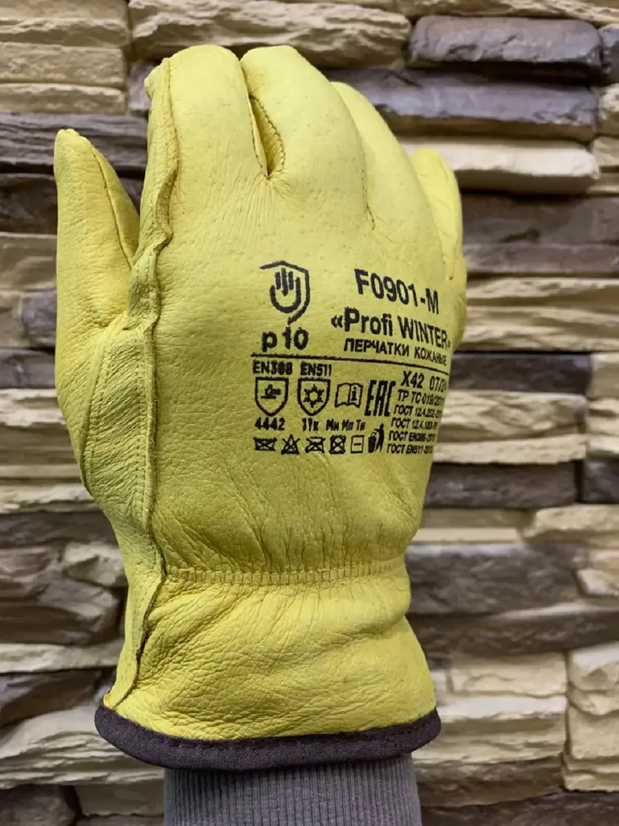 Изображение товара Кожаные утепленные перчатки Masterpro 9085-GLDW2-10-2 размер 10 XL 2 пары Россия
