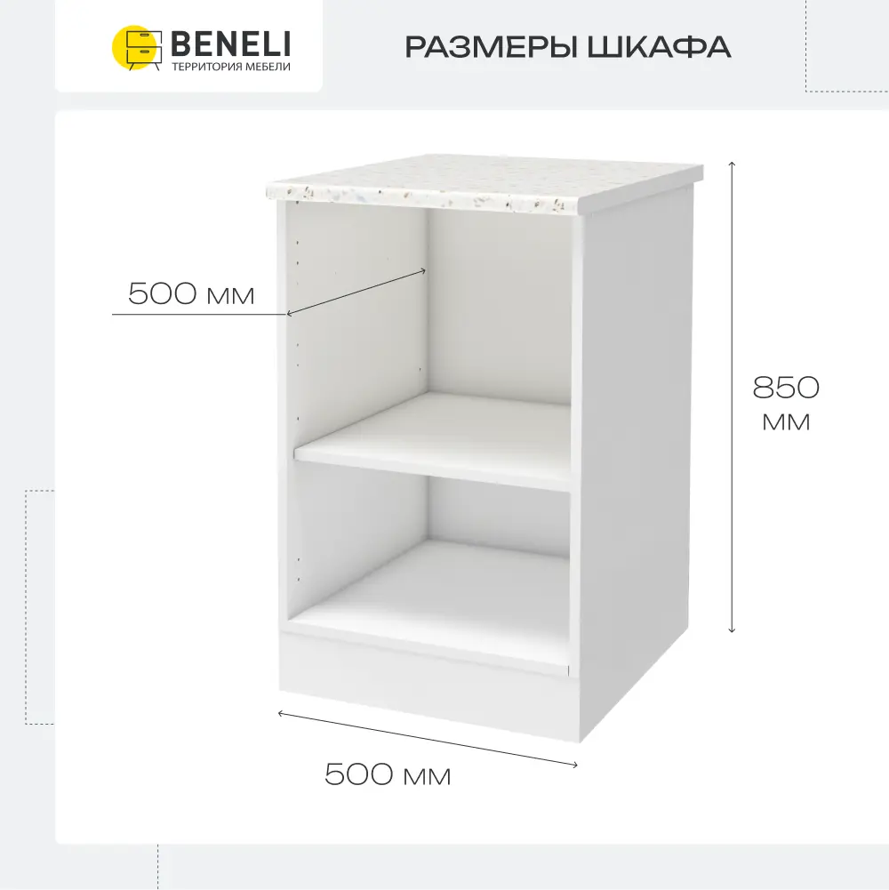 Изображение товара Напольный шкаф Beneli Уют 50x85x60 см белый дуб сонома ЛДСП