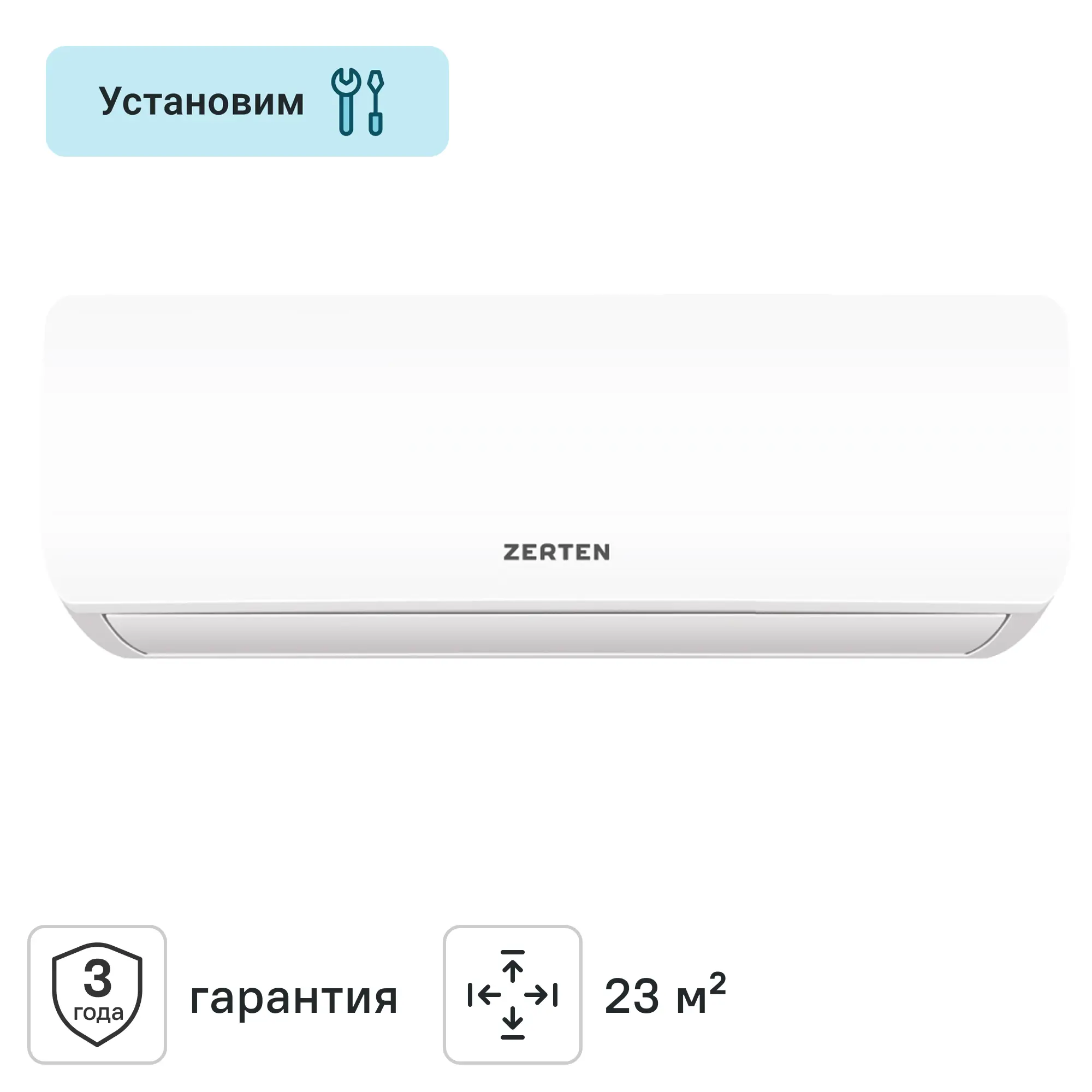 Изображение товара Сплит-система Zerten ZSH-7 7600 BTU для охлаждения и обогрева