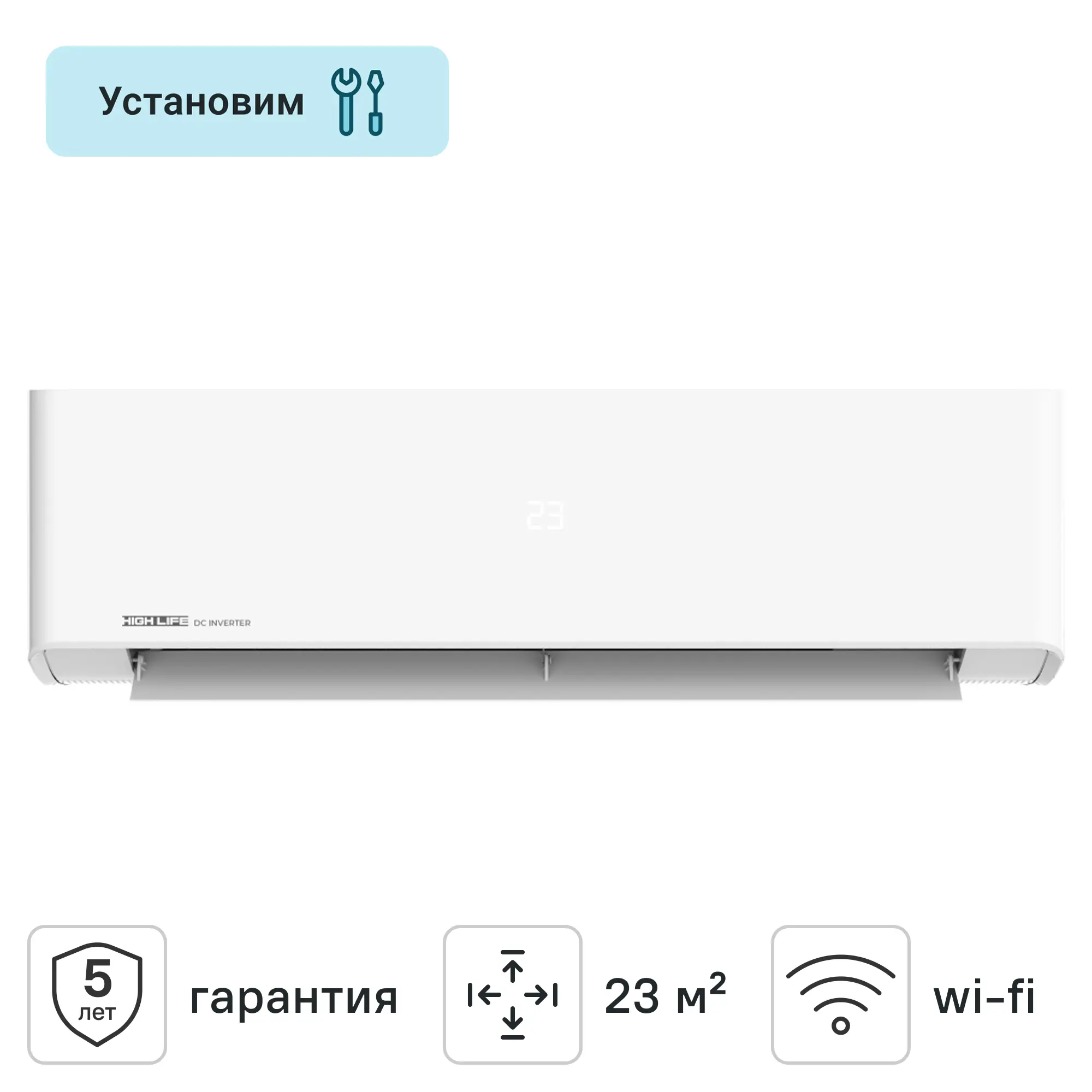 Изображение товара Сплит-система инверторная High Life 07PC-I-CHDV02S 7K BTU охлаждение/обогрев