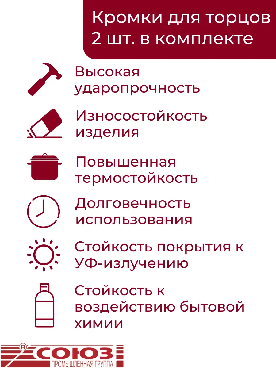 Изображение товара Кухонная столешница Союз 130x60x2.6 см ЛДСП цвет обсидиан