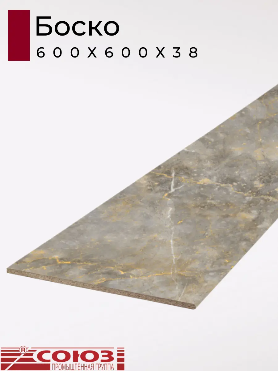 Изображение товара Кухонная столешница Союз 60x60x3.8 см ЛДСП цвет боско