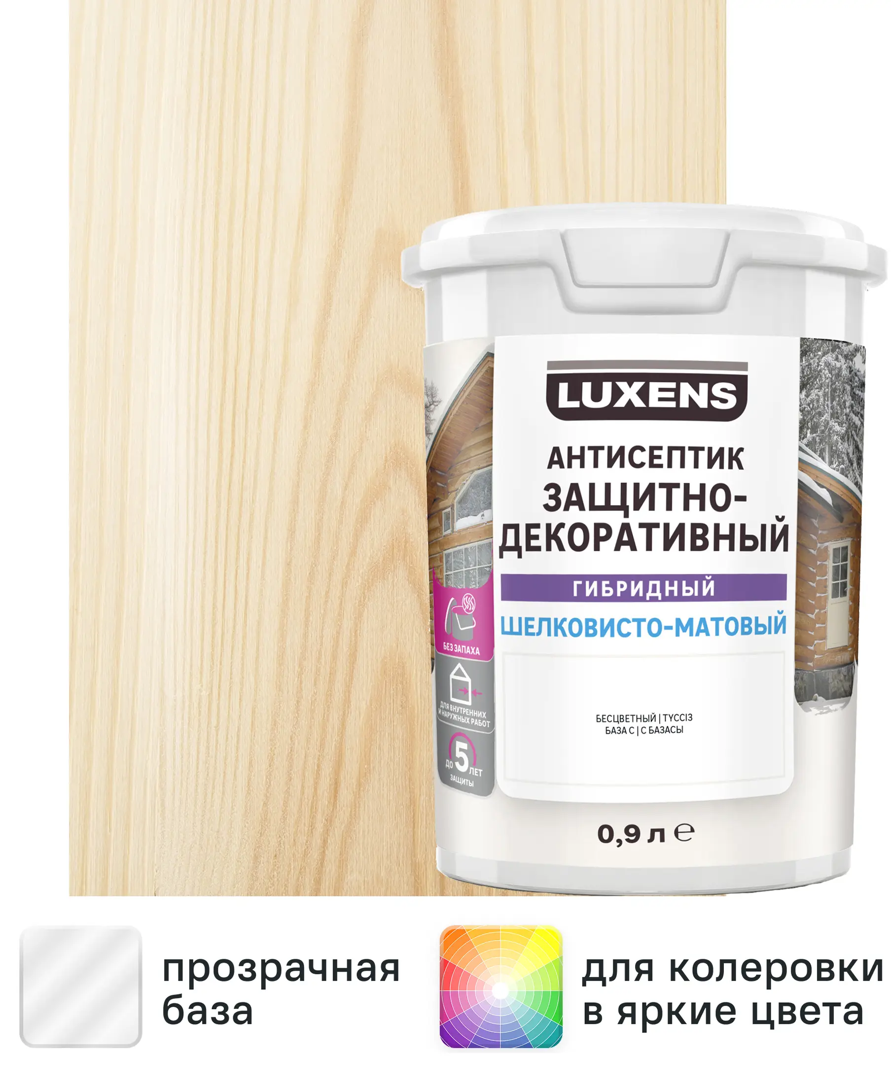 Изображение товара Антисептик Luxens бесцветный 0.9л для дерева наружных и внутренних работ
