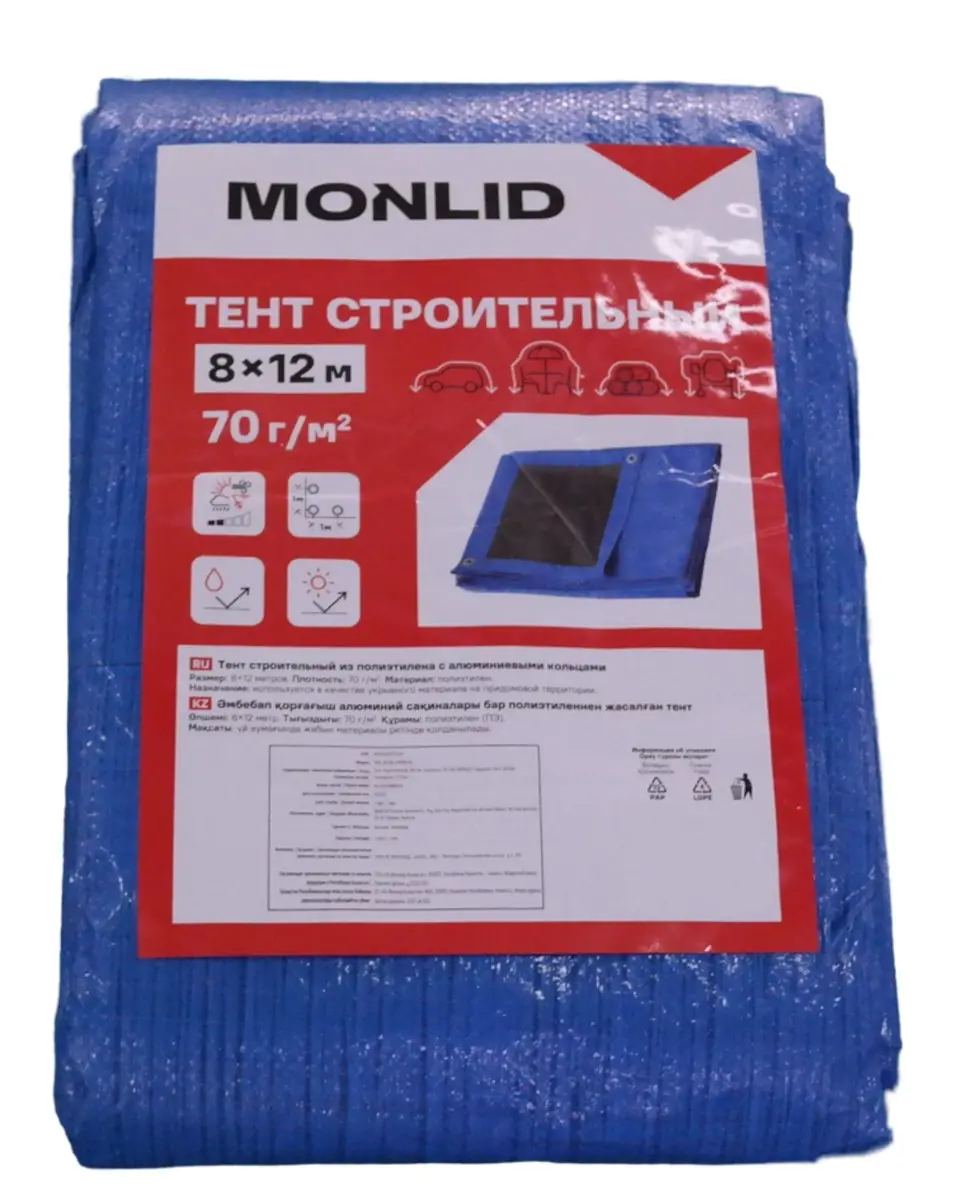 Изображение товара Строительный тент Monlid 70 г/м² 8x12 м, водостойкий, прочный
