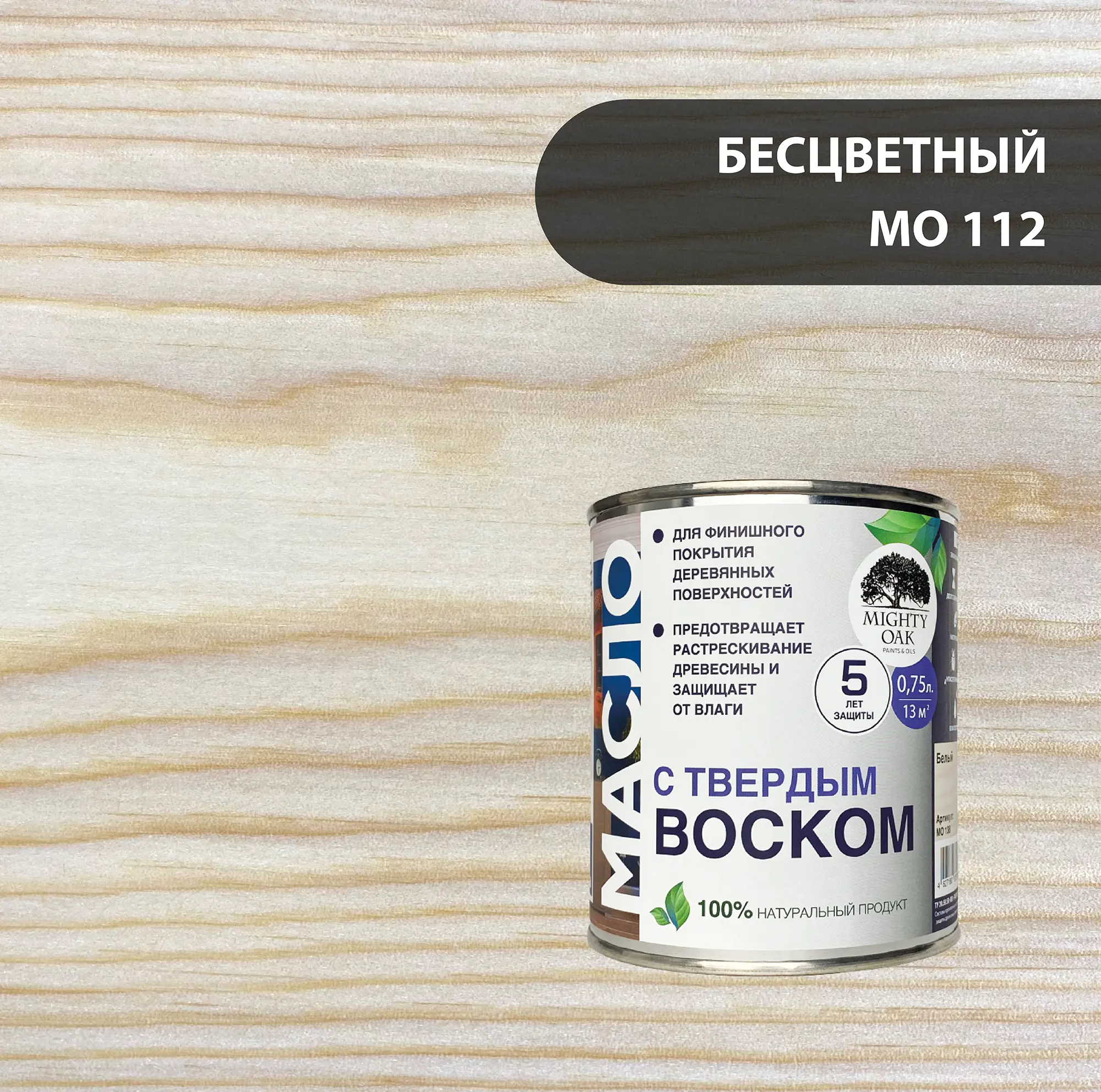 Изображение товара Масло с твердым воском Mighty Oak 750 мл для защиты и окраски дерева