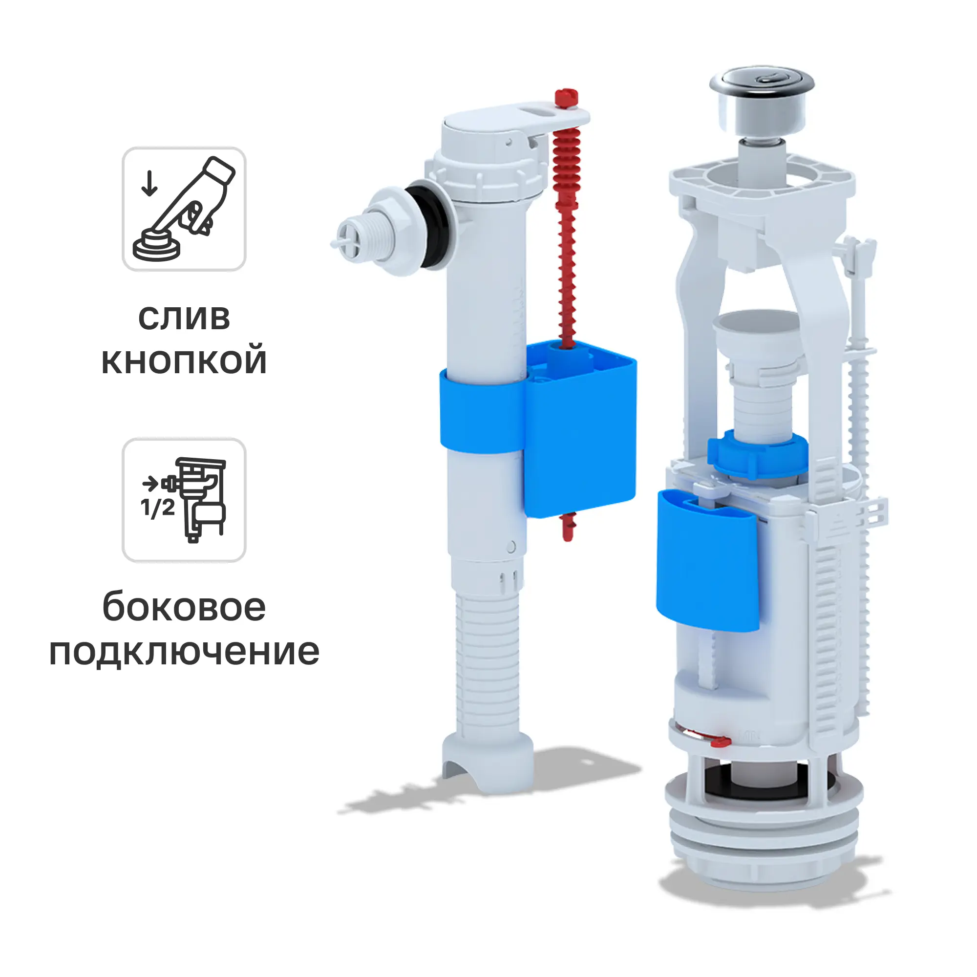 Изображение товара Комплект арматуры для унитаза двухкнопочный АНИ ПЛАСТ с боковой подводкой