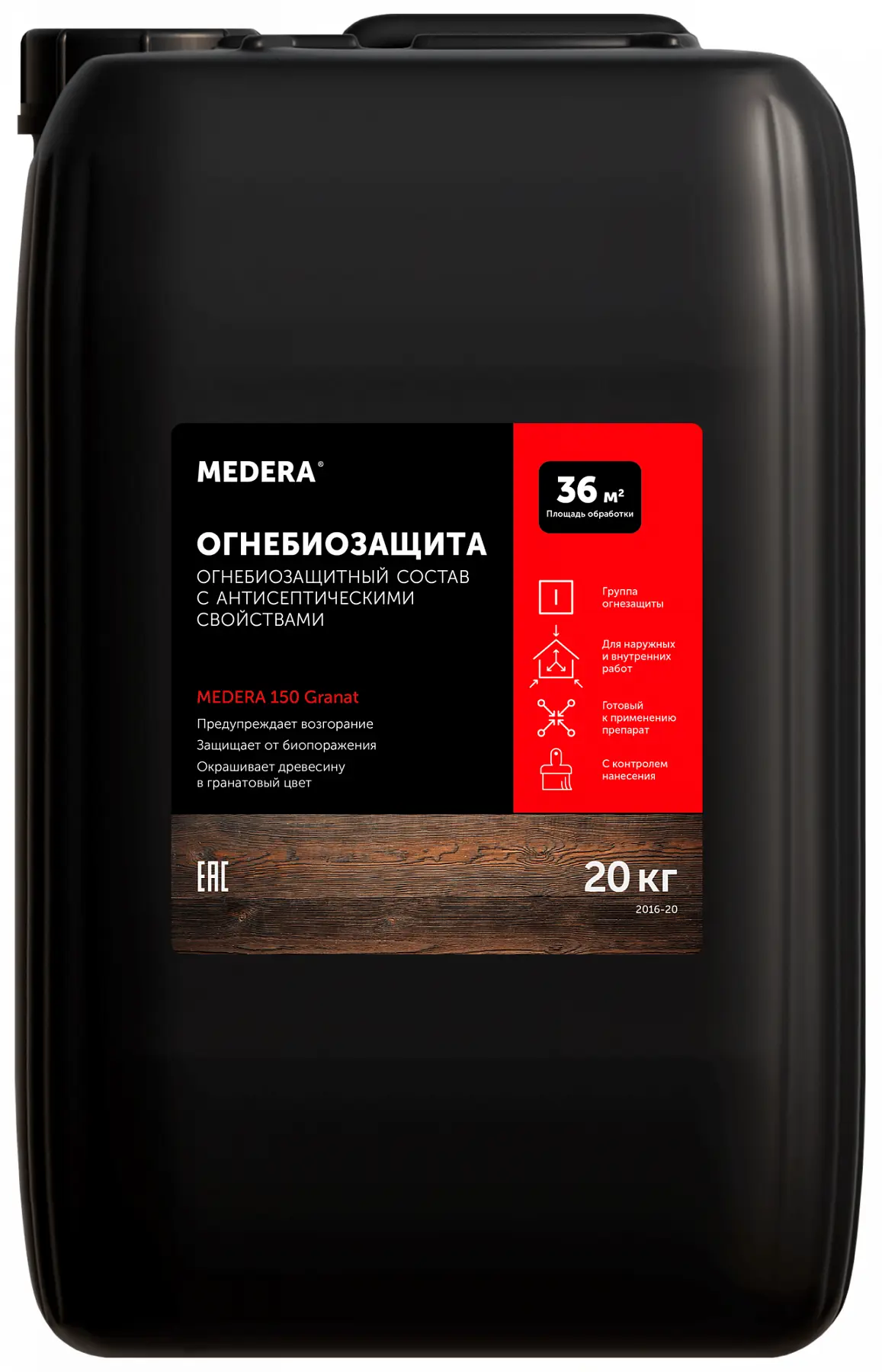 Изображение товара Огнебиозащита MEDERA 150 Granat I группа 20 кг