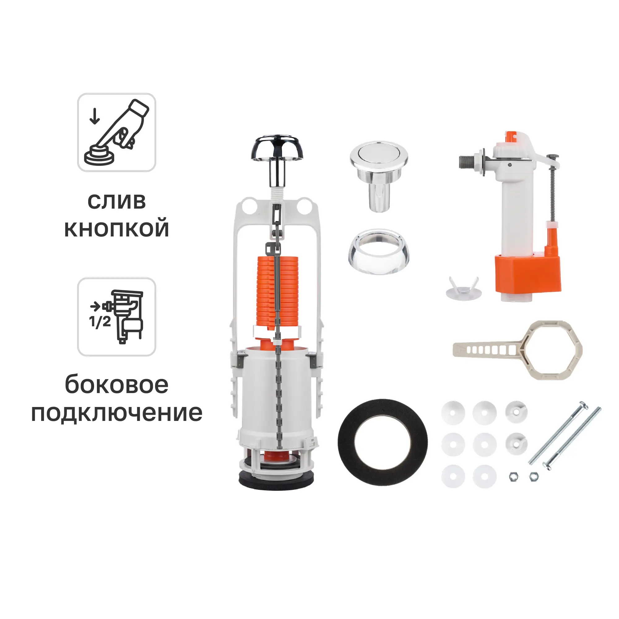 Изображение товара Комплект арматуры для бачка унитаза Monlid старт-стоп боковое подключение 1/2'' хром