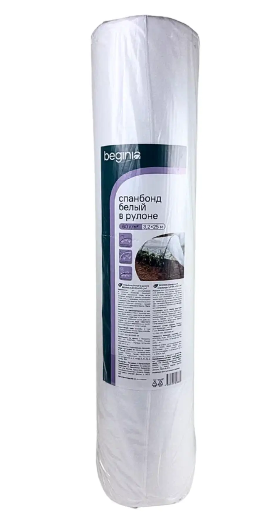 Изображение товара Укрывной материал BEGINIA Спанбонд 60 г/м² 3.2x25 м белый полипропилен