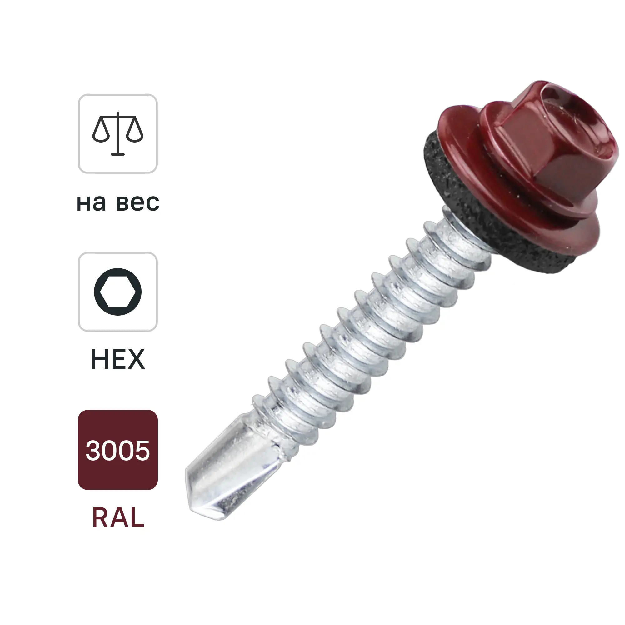 Изображение товара Саморезы кровельные по металлу Dilwis RAL 3005 5.5x38 мм, по весу, оцинкованные