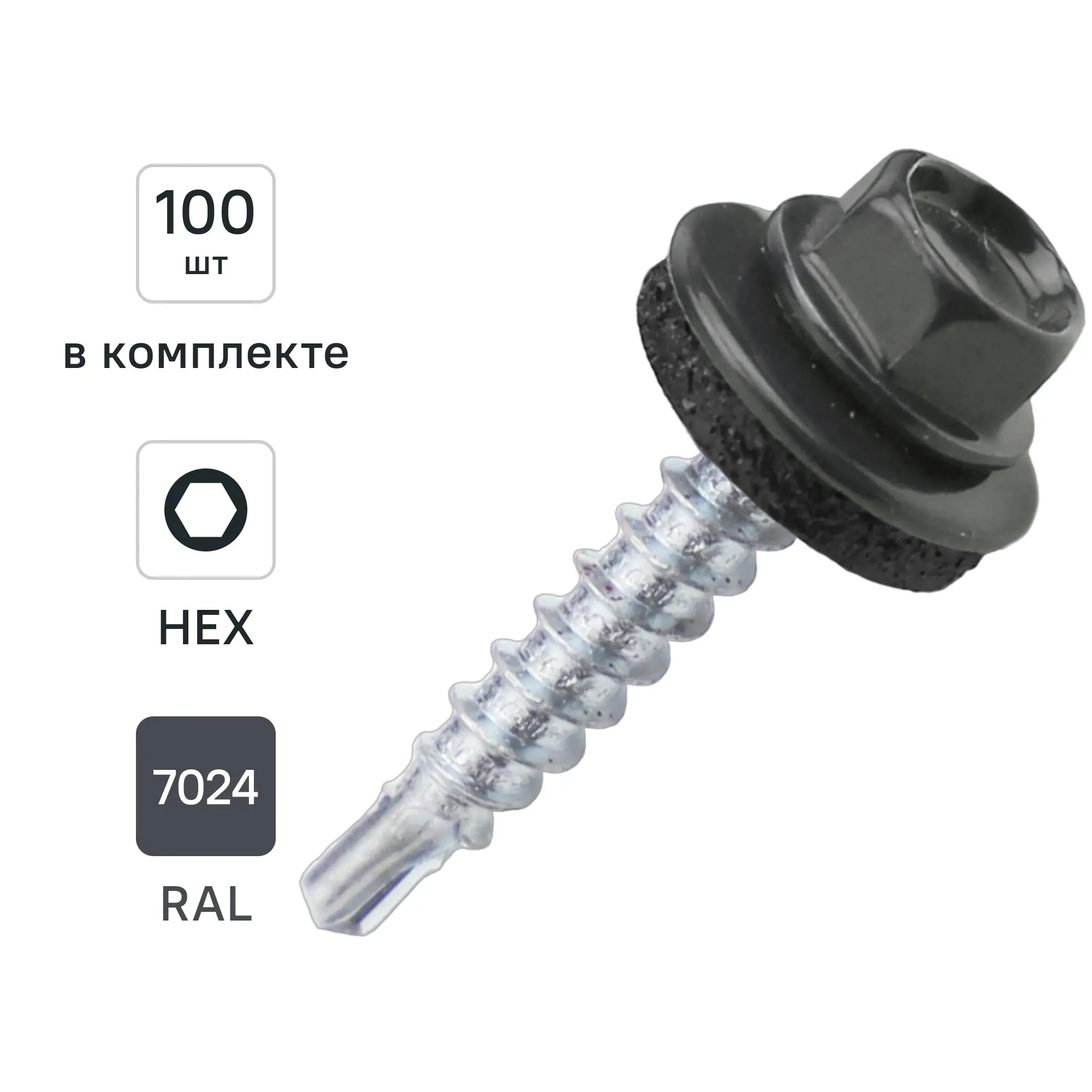 Изображение товара Саморезы кровельные по дереву DILWIS с пресс-шайбой со сверлом RAL 7024 4.8x29 мм 100 шт.