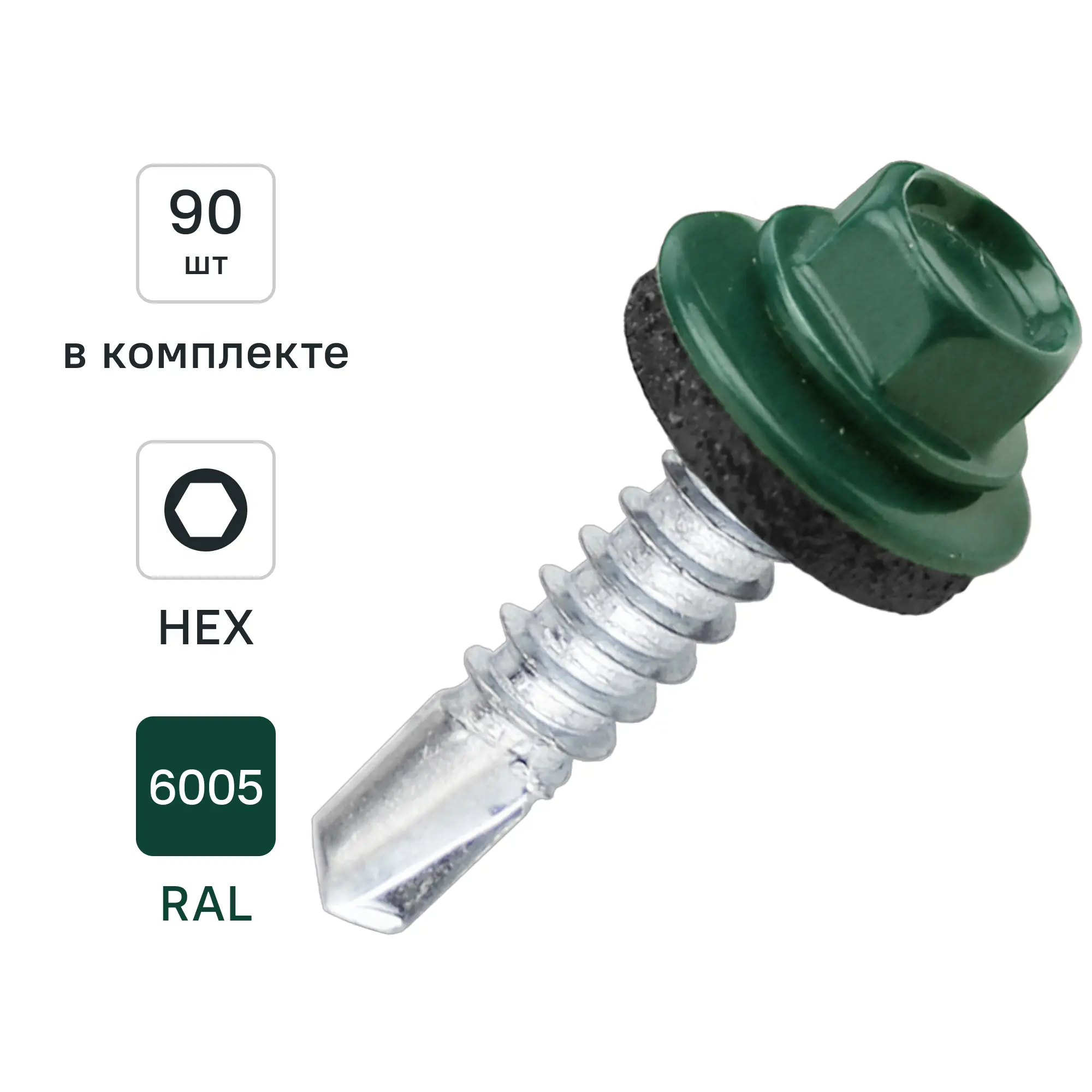 Изображение товара Саморезы кровельные по металлу DILWIS с пресс-шайбой RAL 6005 5.5x25 мм 90 шт.