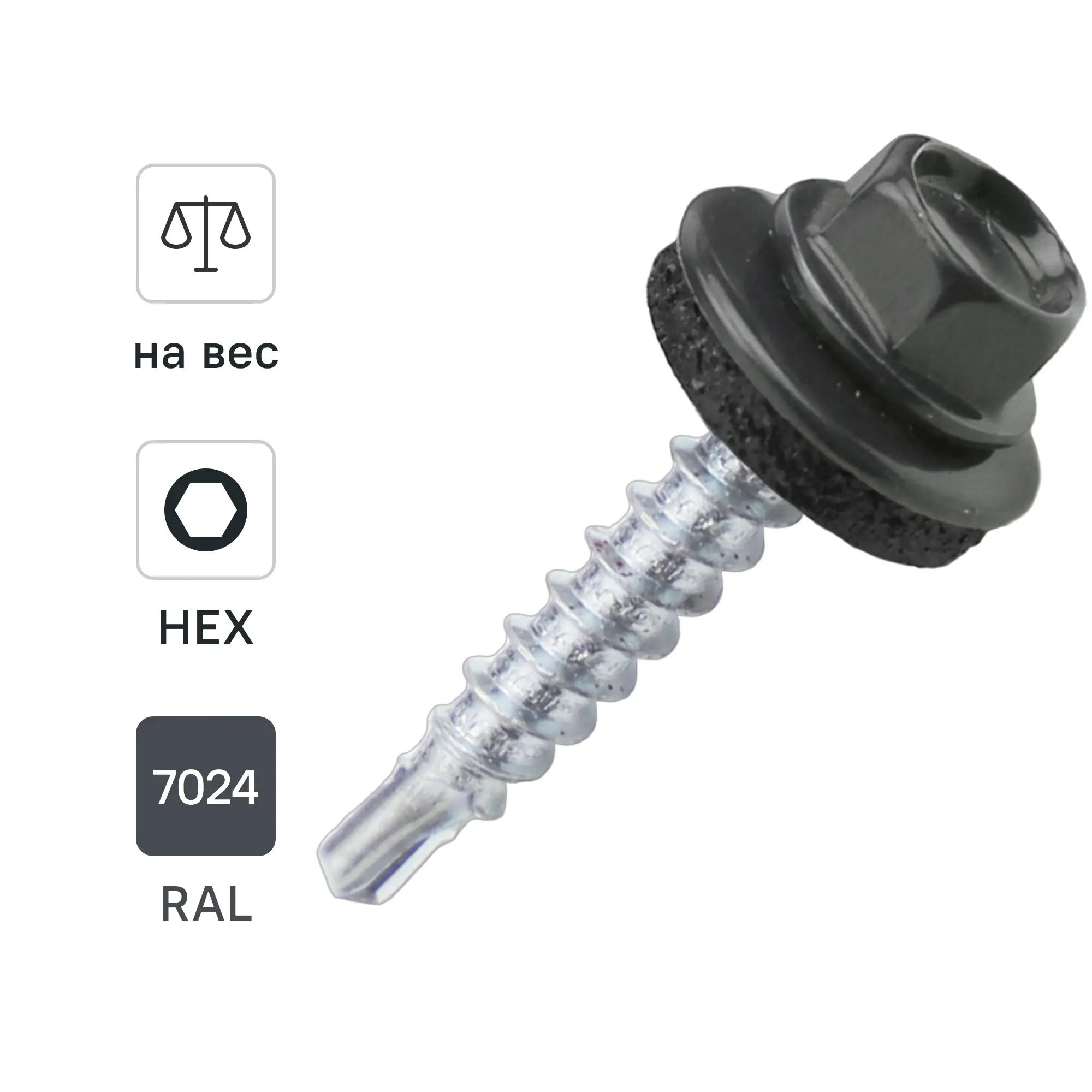 Изображение товара Саморезы кровельные по дереву DILWIS с пресс-шайбой со сверлом RAL 7024 4.8x29 мм на вес