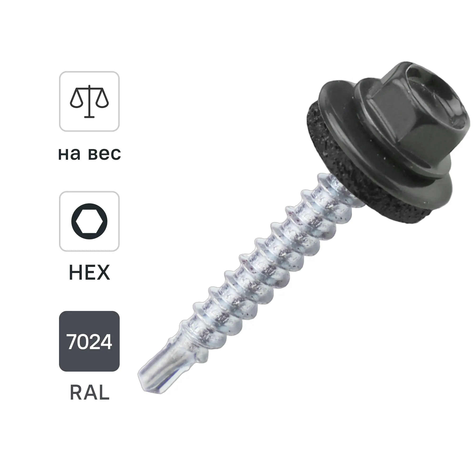 Изображение товара Саморезы кровельные по дереву DILWIS с пресс-шайбой и сверлом RAL 7024 4.8x35 мм на вес