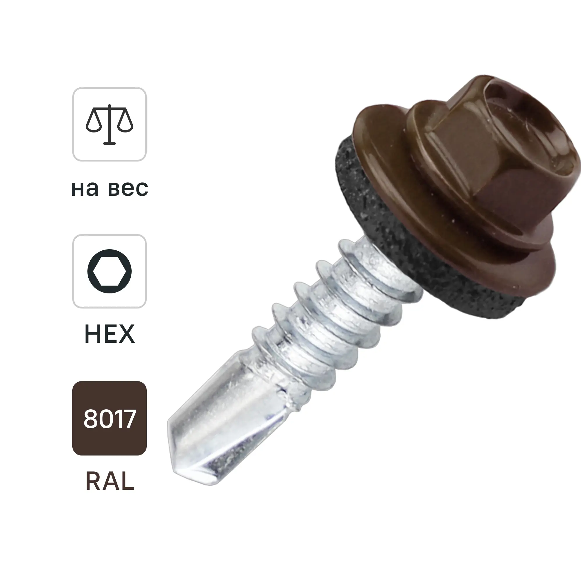 Изображение товара Саморезы кровельные по металлу Dilwis RAL 8017 5.5x25 мм на вес