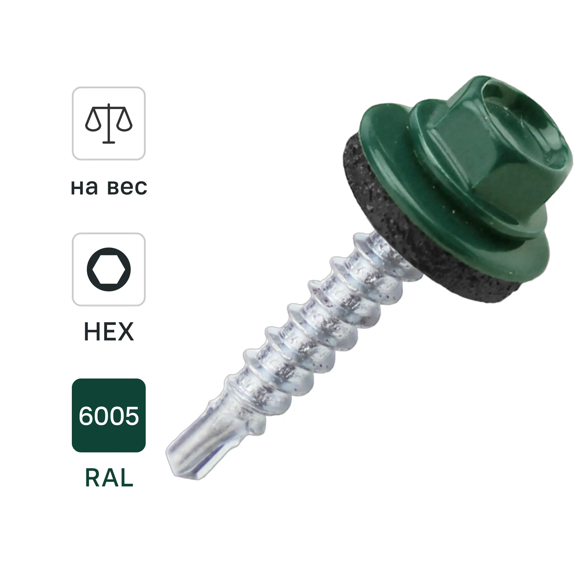 Изображение товара Саморезы кровельные по дереву DILWIS с пресс-шайбой со сверлом RAL 6005 4.8x29 мм на вес